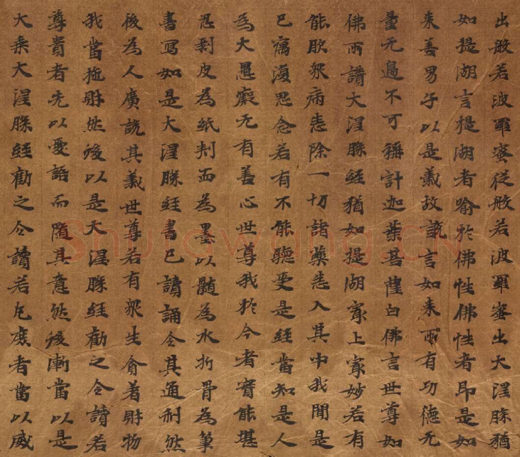 敦煌书法敦煌书法大般涅槃经,摘自东晋至北宋大般涅槃经6