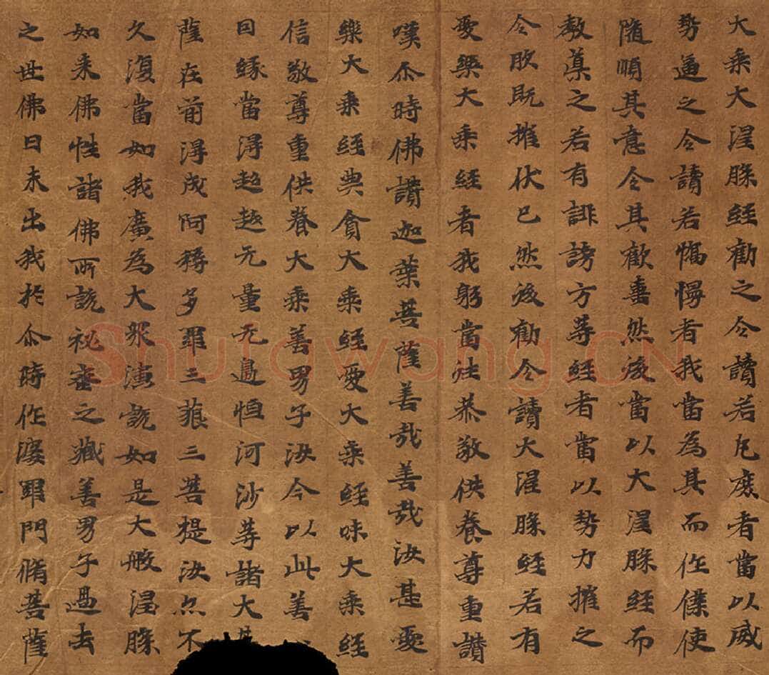 敦煌书法敦煌书法大般涅槃经,摘自东晋至北宋大般涅槃经6