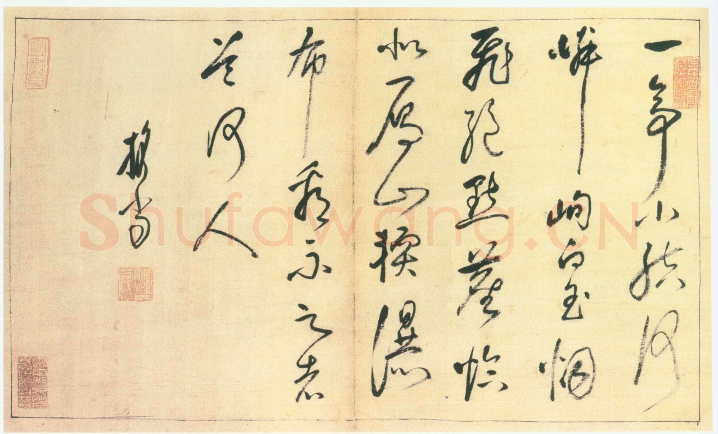 释担当《草书诗册》云南省昆明文化馆藏