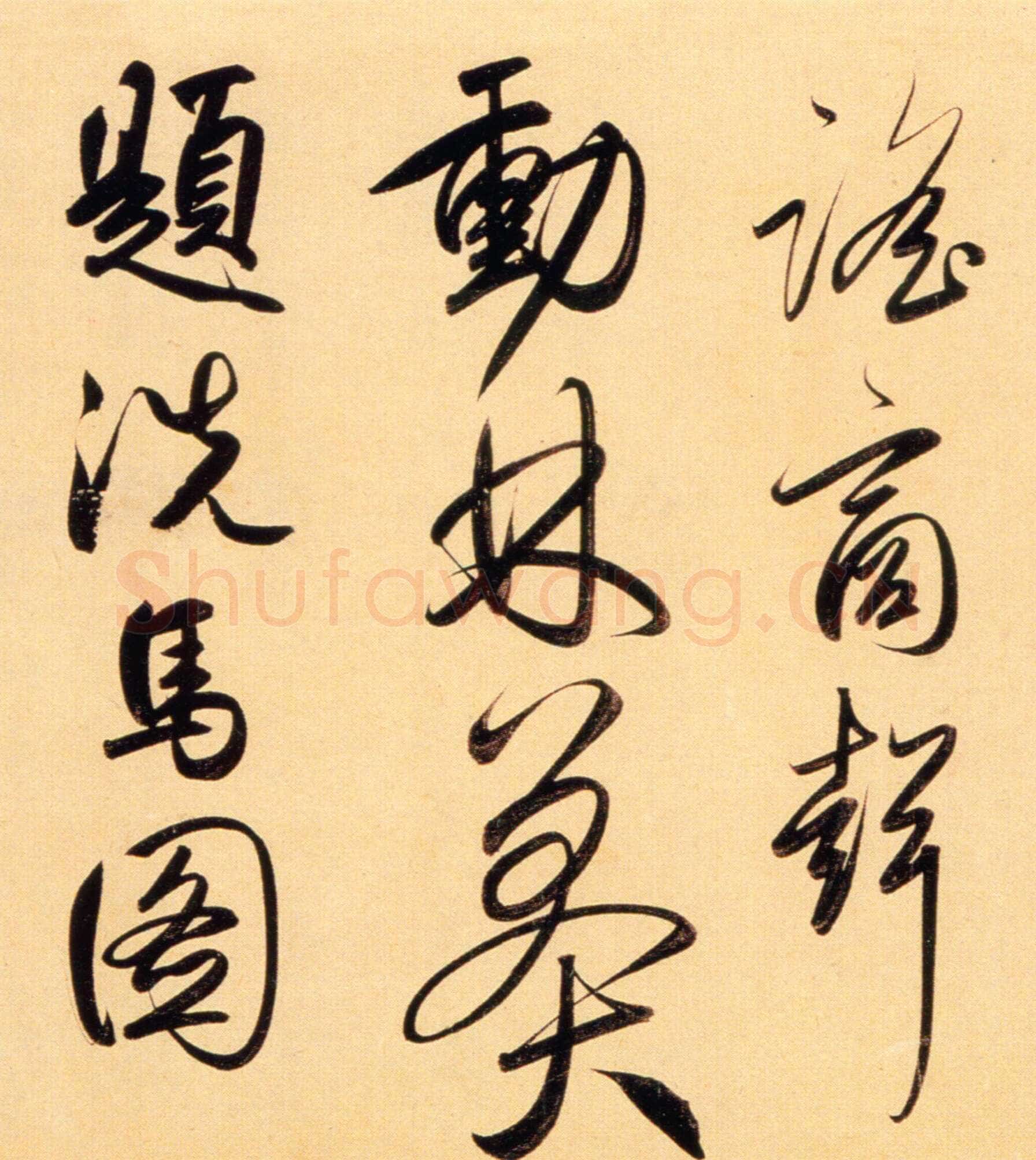赵孟頫《行书二赞二诗卷》27×456.3cm 北京故宫博物院藏