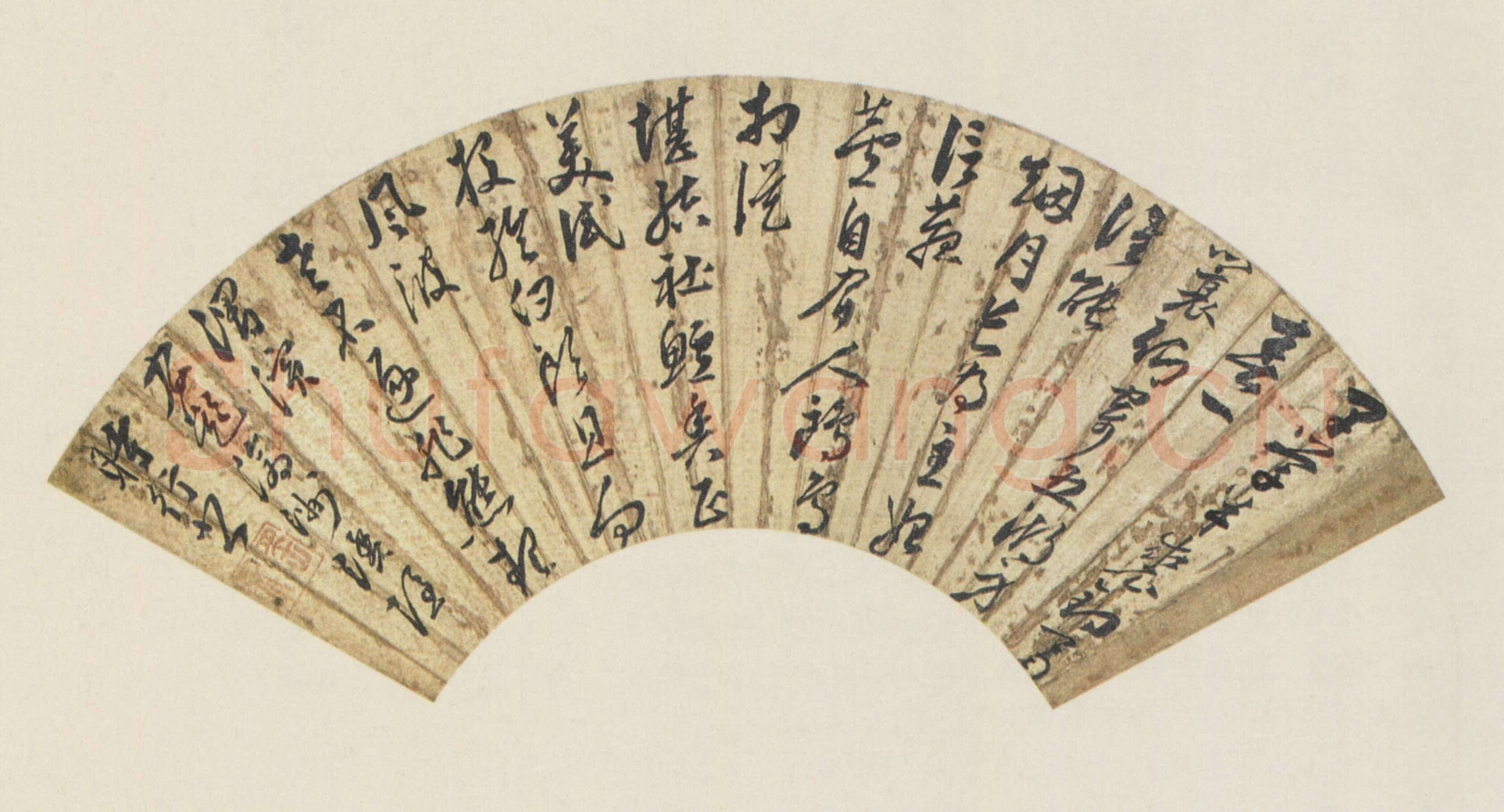 申时行《行草诗扇》19.4×55cm 苏州博物馆藏
