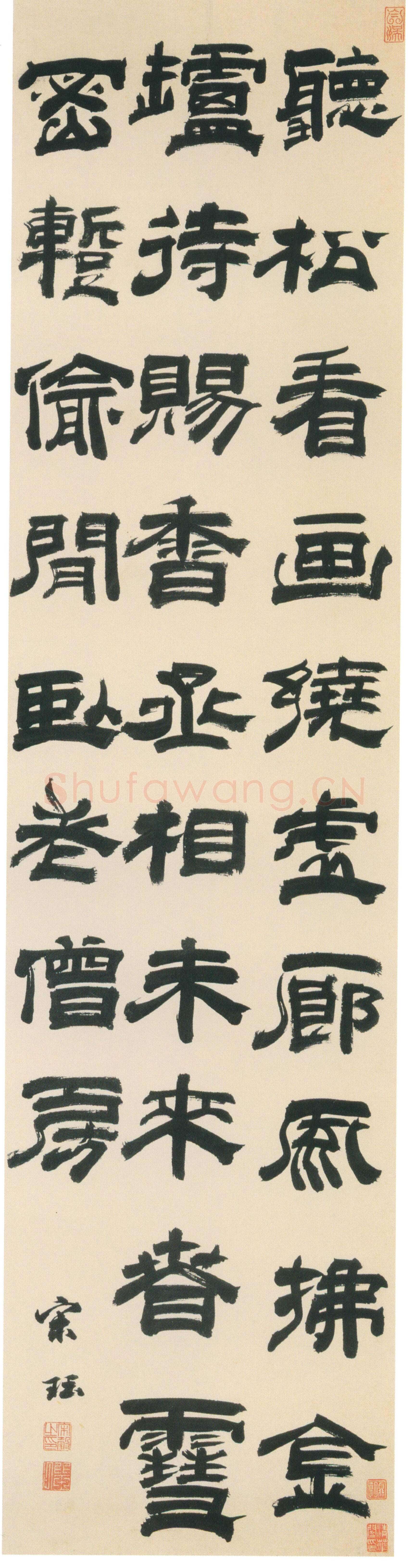 宋珏《隶书郑谷定水寺行香诗轴》纸本隶书 122.5×30.7cm 南京博物院藏