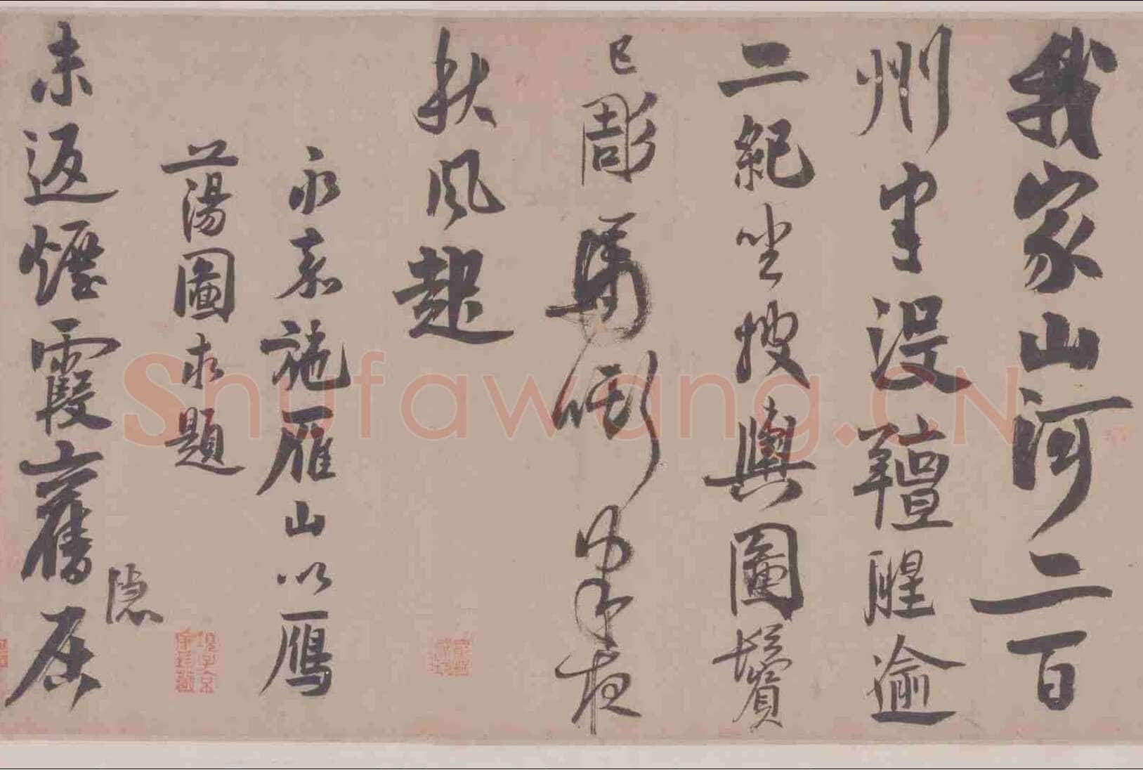 赵孟坚《题大年小景图》纸本行书 35.8×675.6cm 北京故宫博物院藏