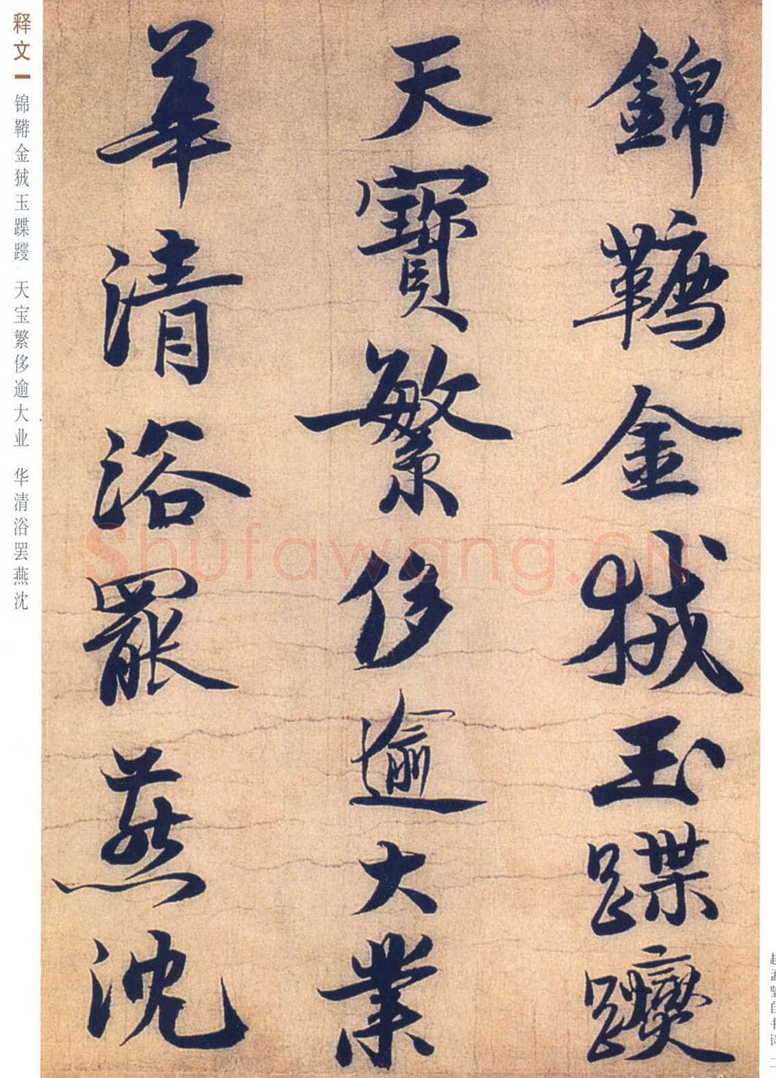 赵孟坚《行书自书诗卷》纸本行书 33.6×575.2cm 宝祐甲寅(1254)上海博物馆藏