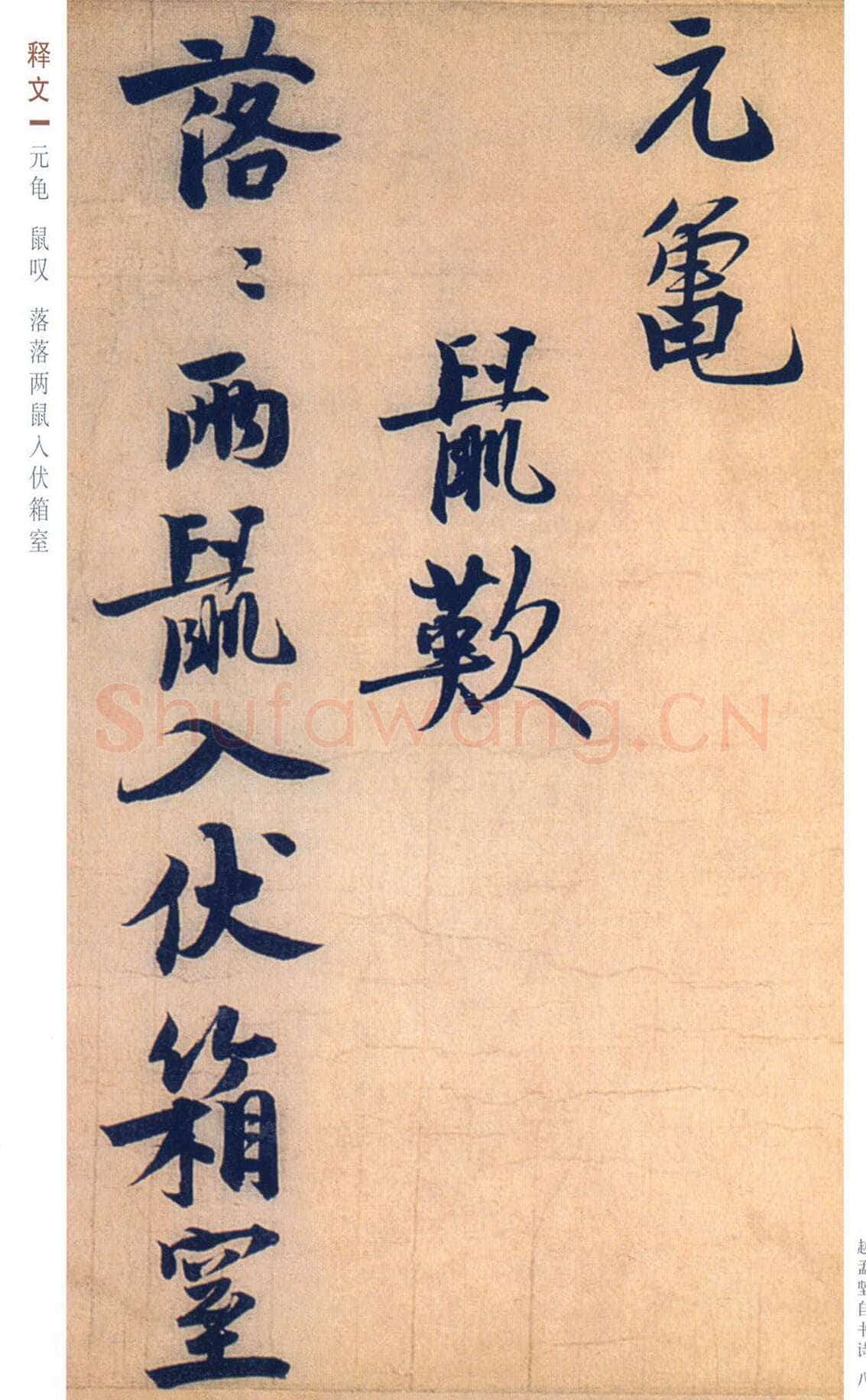 赵孟坚《行书自书诗卷》纸本行书 33.6×575.2cm 宝祐甲寅(1254)上海博物馆藏