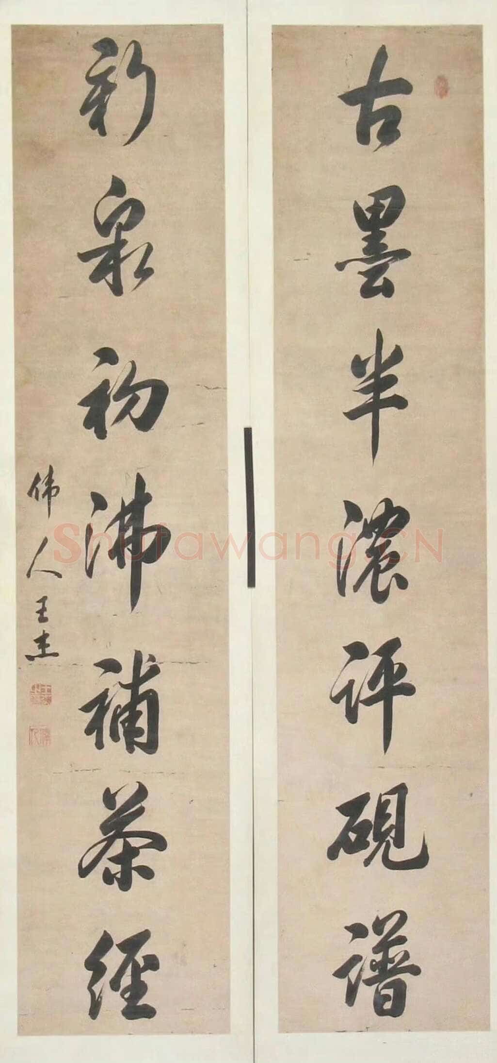 王杰《行书古墨新泉七言联、楷书弘历砚诗册、临王羲之十七帖》