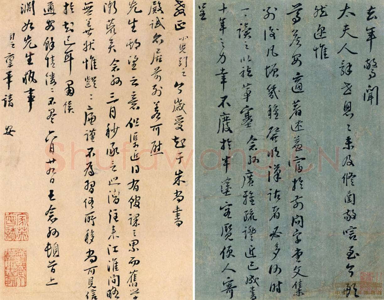 王念孙《致渊如书札》纵20.5厘米,横13厘米 中国国家博物馆藏