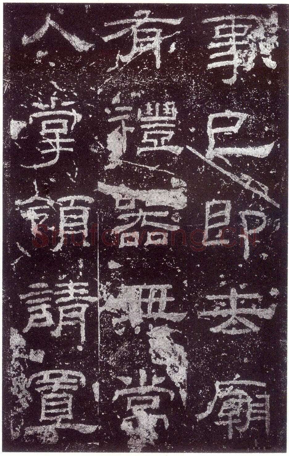 乙瑛碑秦汉墨迹作品欣赏,摘自秦汉乙瑛碑