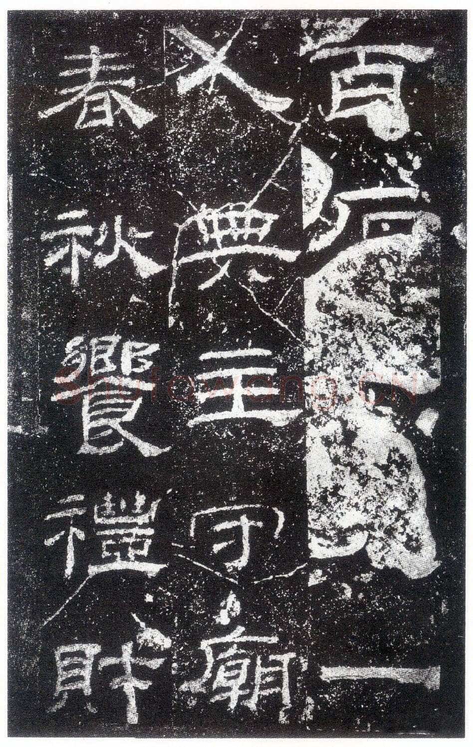 乙瑛碑秦汉墨迹作品欣赏,摘自秦汉乙瑛碑