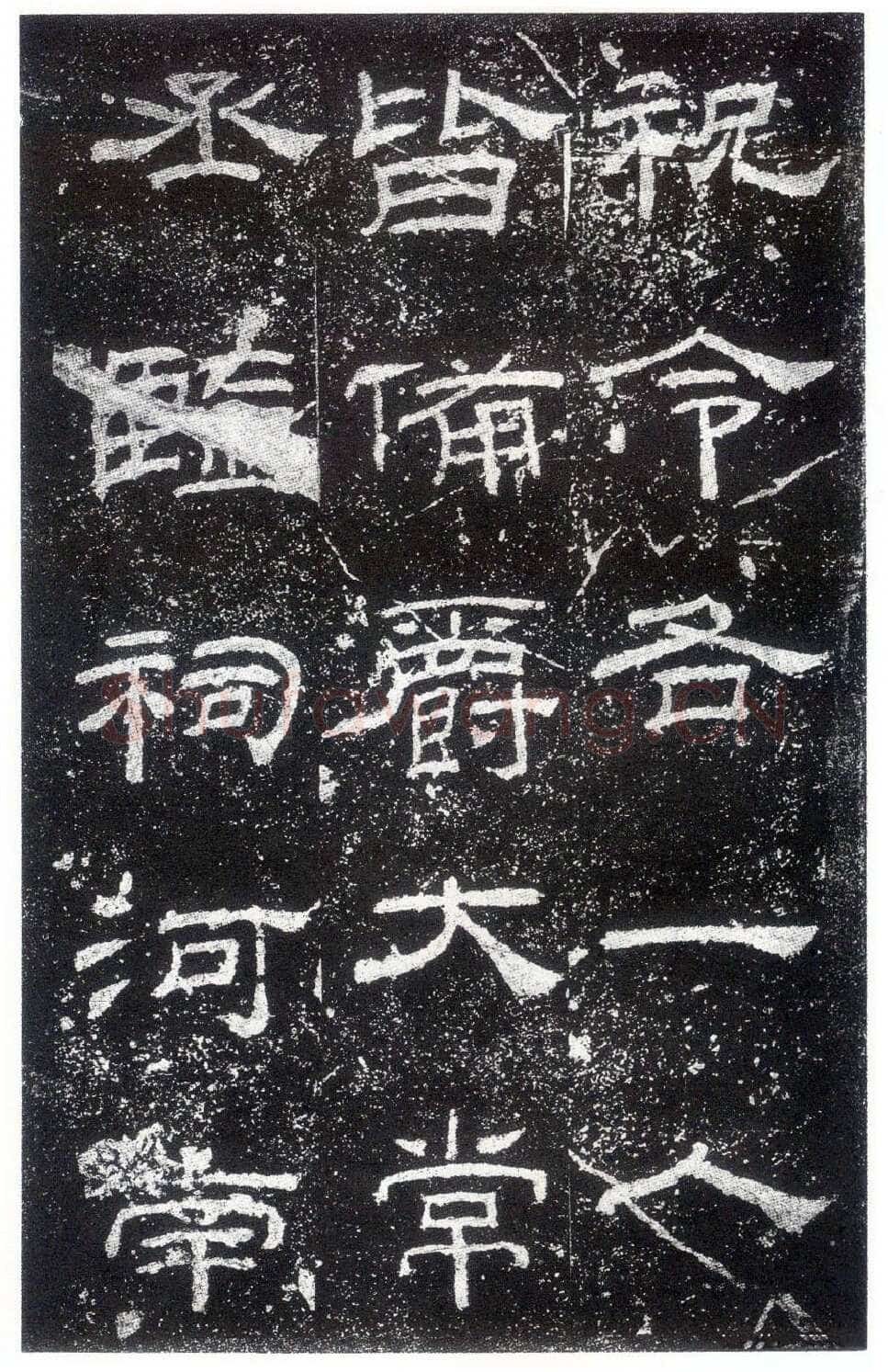 乙瑛碑秦汉墨迹作品欣赏,摘自秦汉乙瑛碑