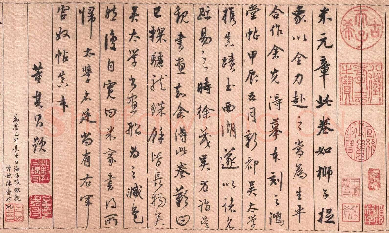 董其昌(题跋)《米芾蜀素帖后跋》