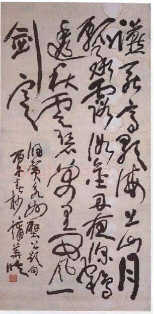 蒲华《行草中堂》