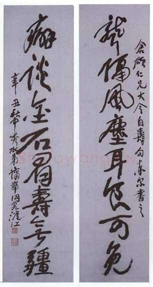 蒲华《行草八言联》
