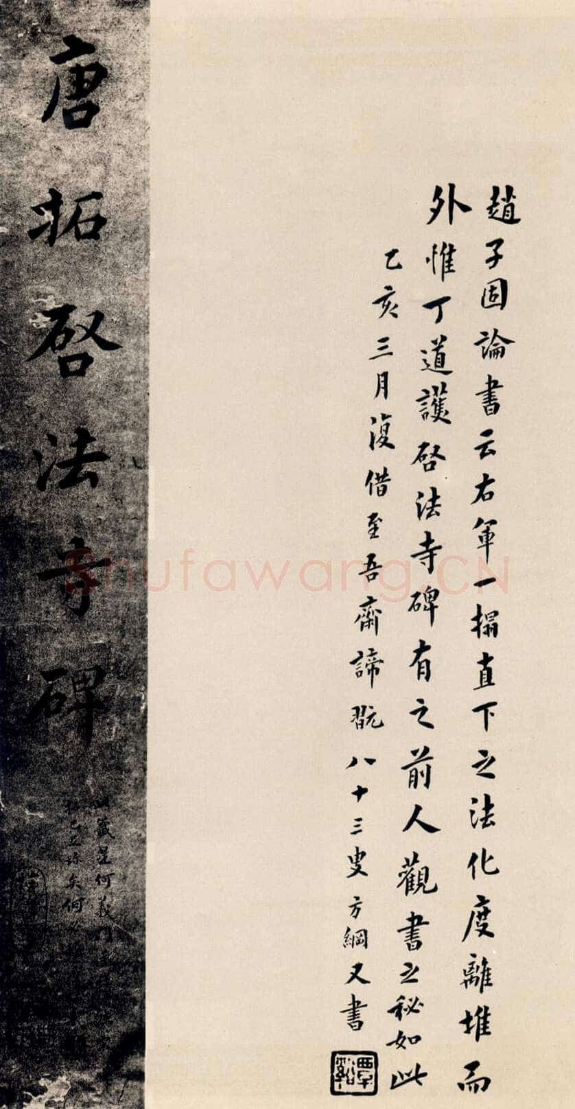 丁道护此碑原石已佚,摘自隋朝丁道护