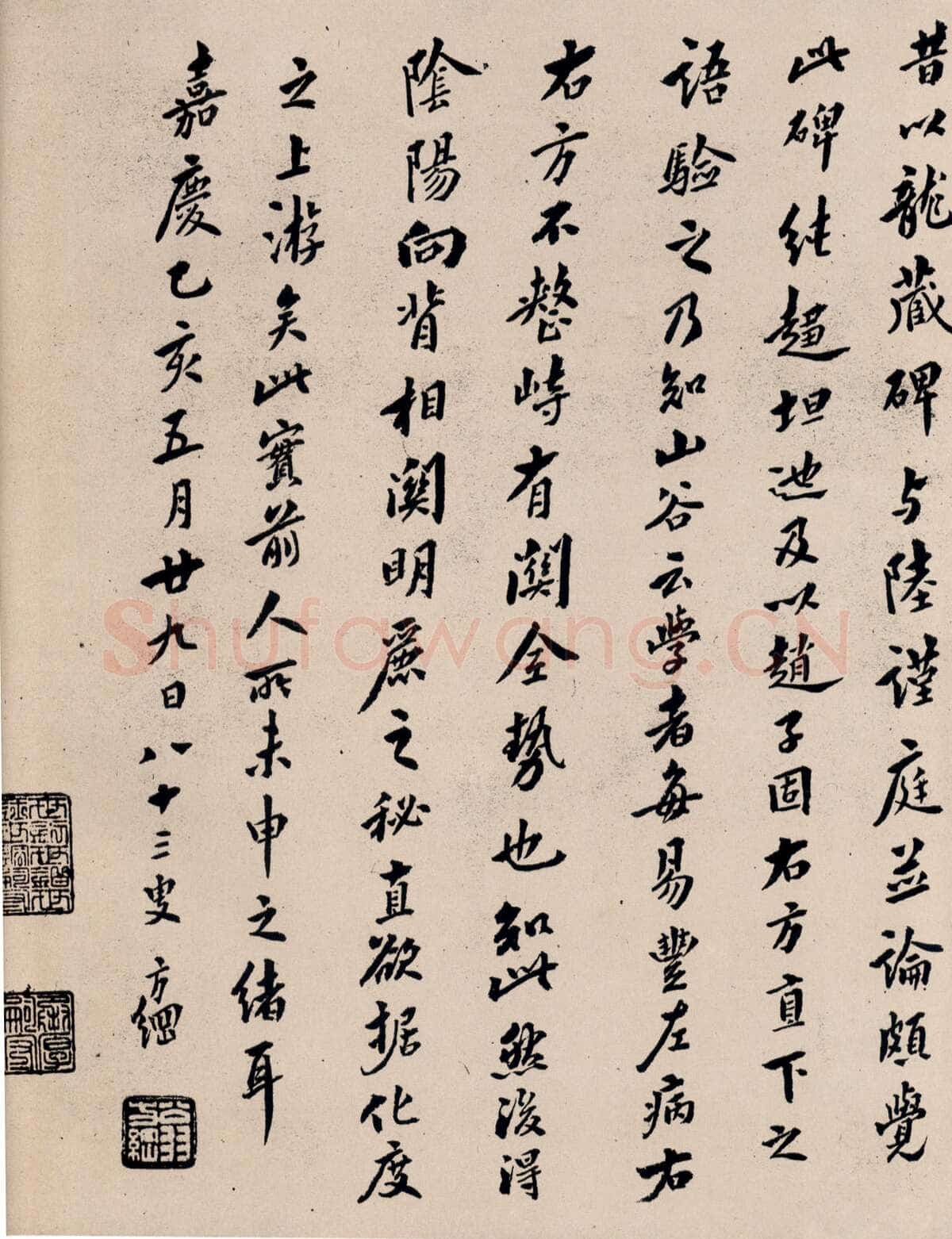 丁道护此碑原石已佚,摘自隋朝丁道护