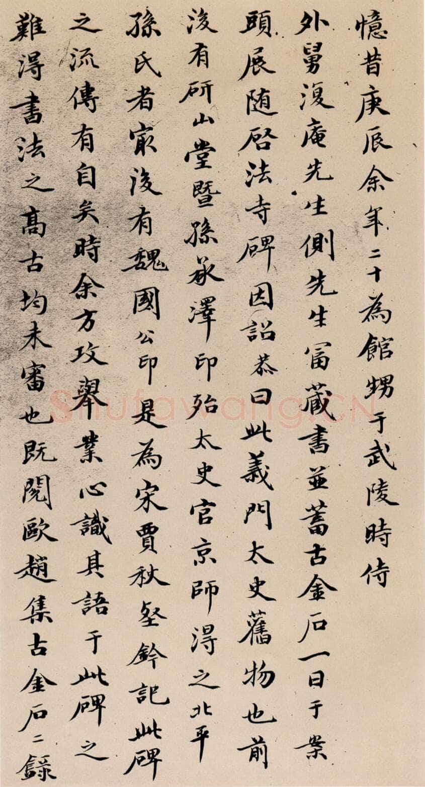 丁道护此碑原石已佚,摘自隋朝丁道护