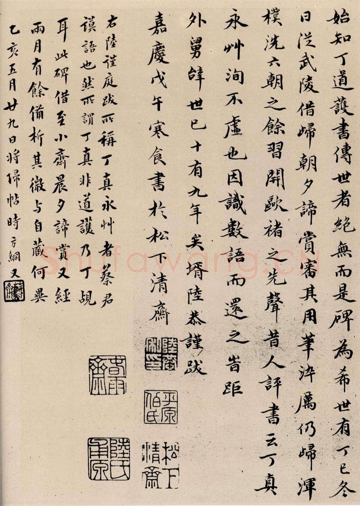 丁道护此碑原石已佚,摘自隋朝丁道护