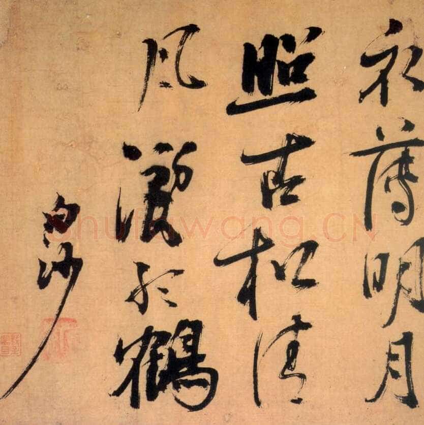 陈献章《自书送刘岳伯等诗卷》纸本行书 27.3×514cm 上海博物馆藏