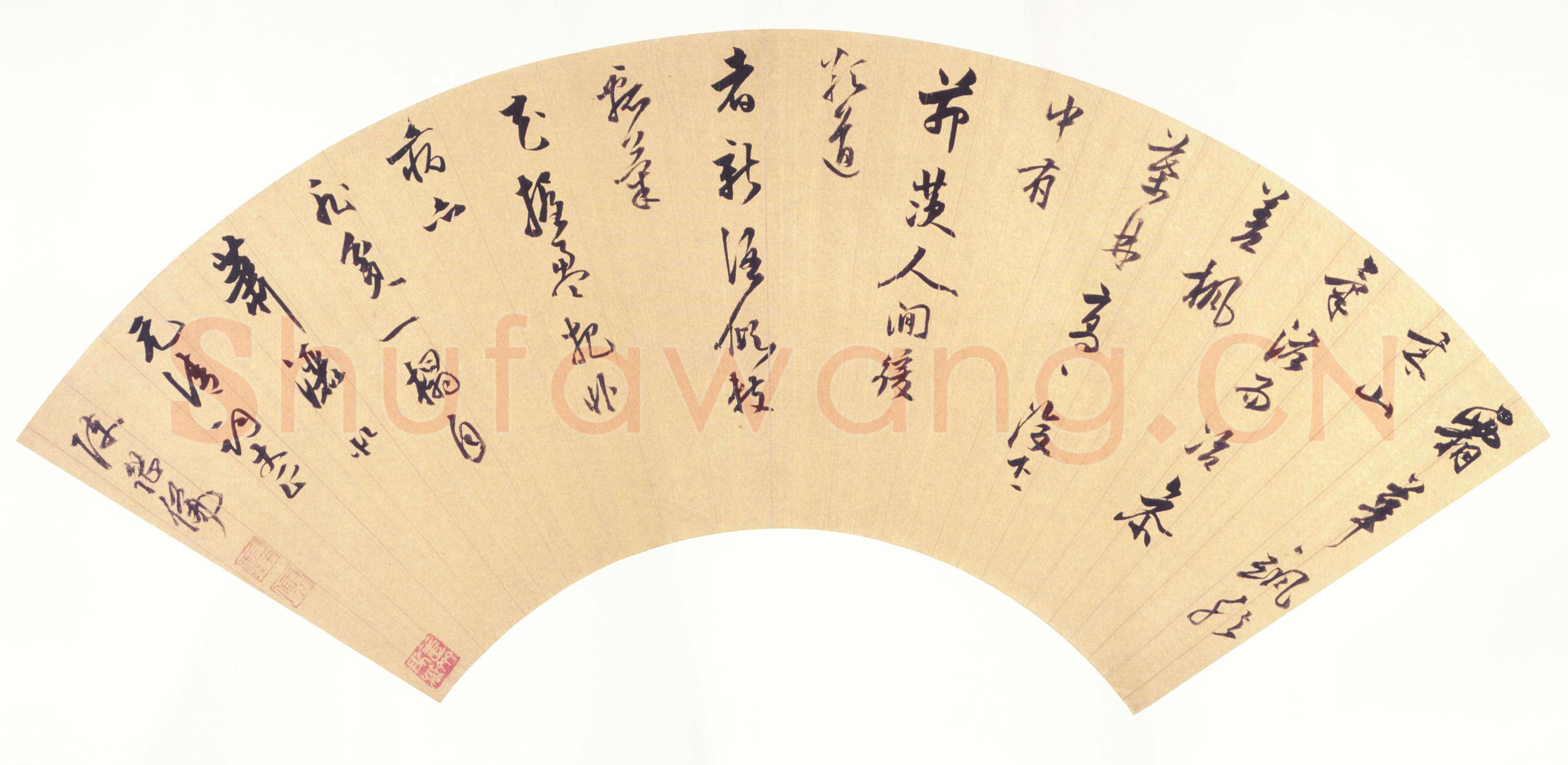 陈继儒《行书