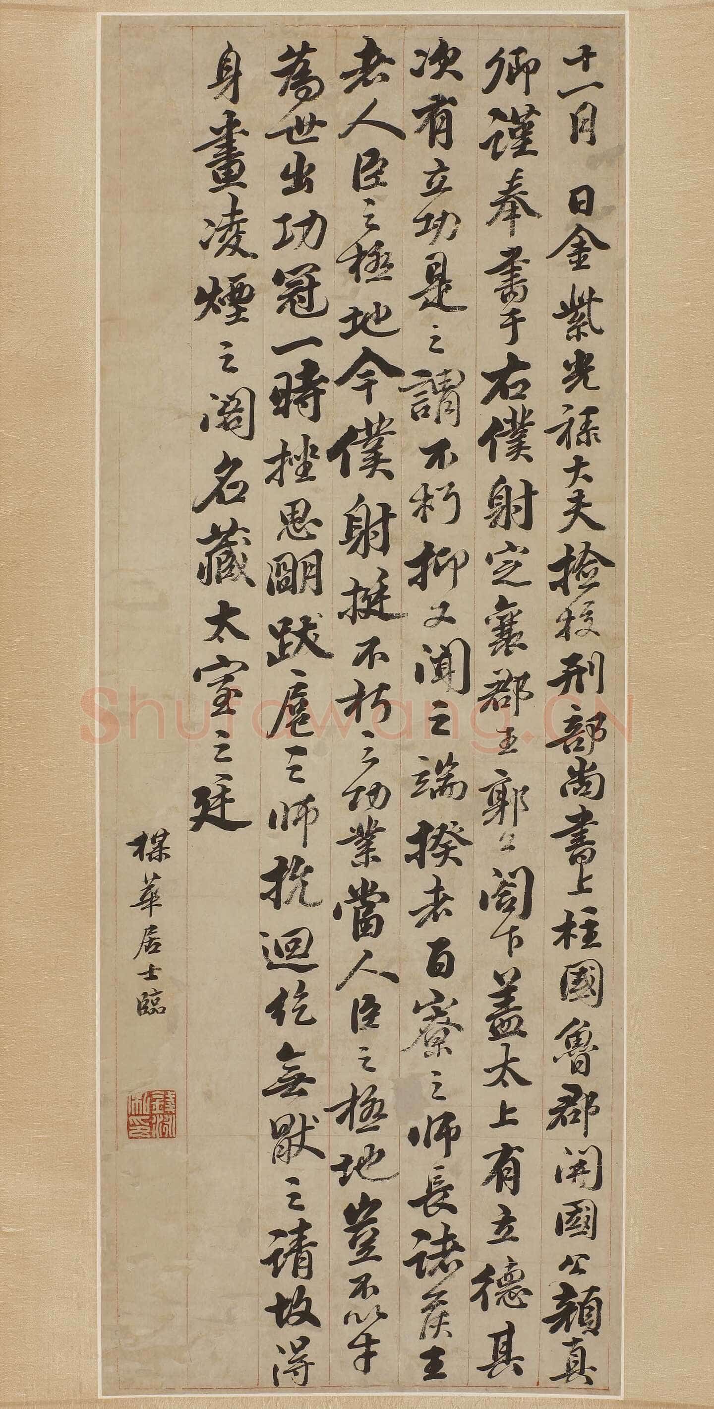 钱泳《行书临颜真卿轴》63×24cm 无锡博物院藏