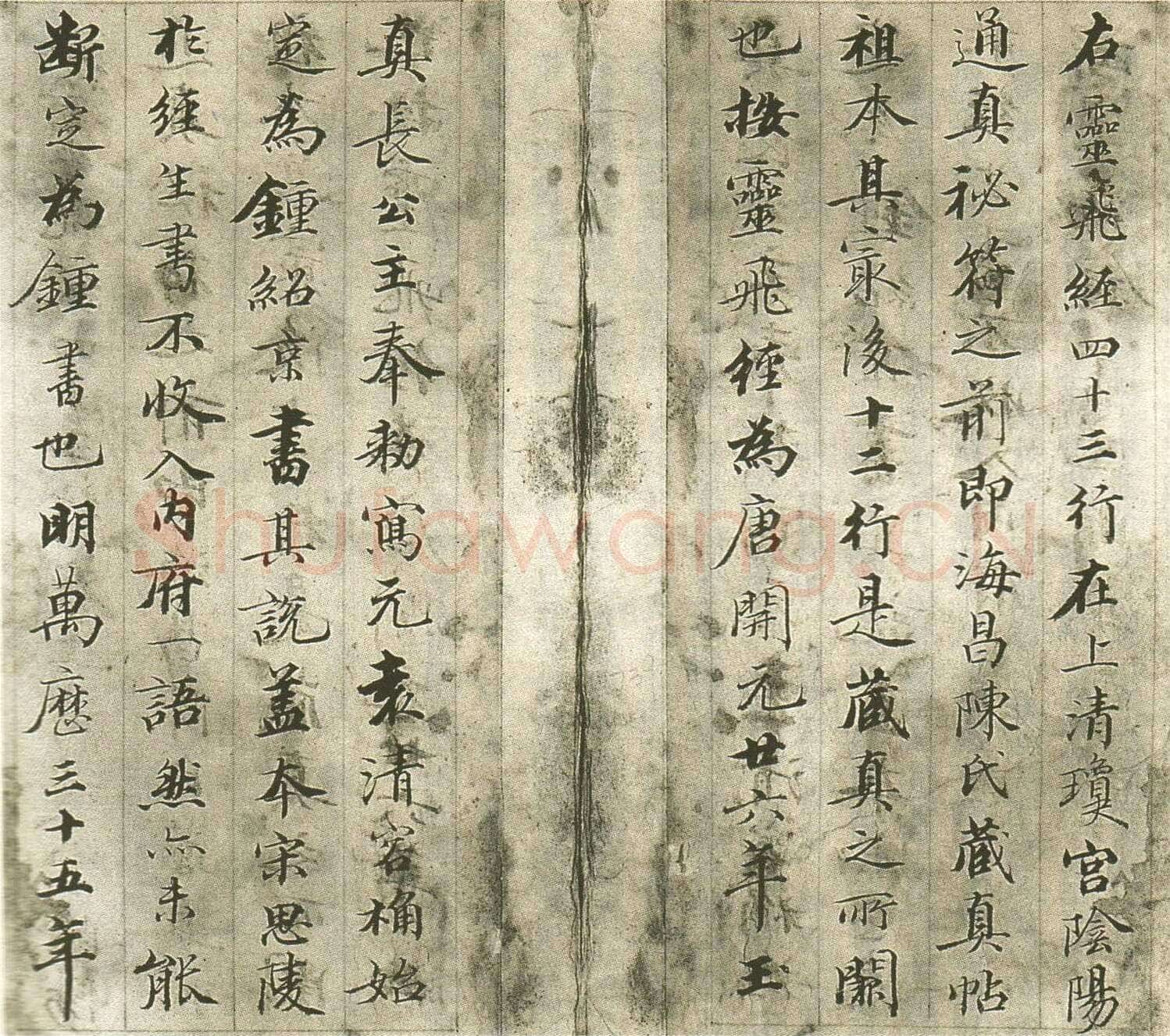 钱泳《题灵飞经》册，纸本，共九开，每半开纸心纵21.3厘米、横9.3厘米。