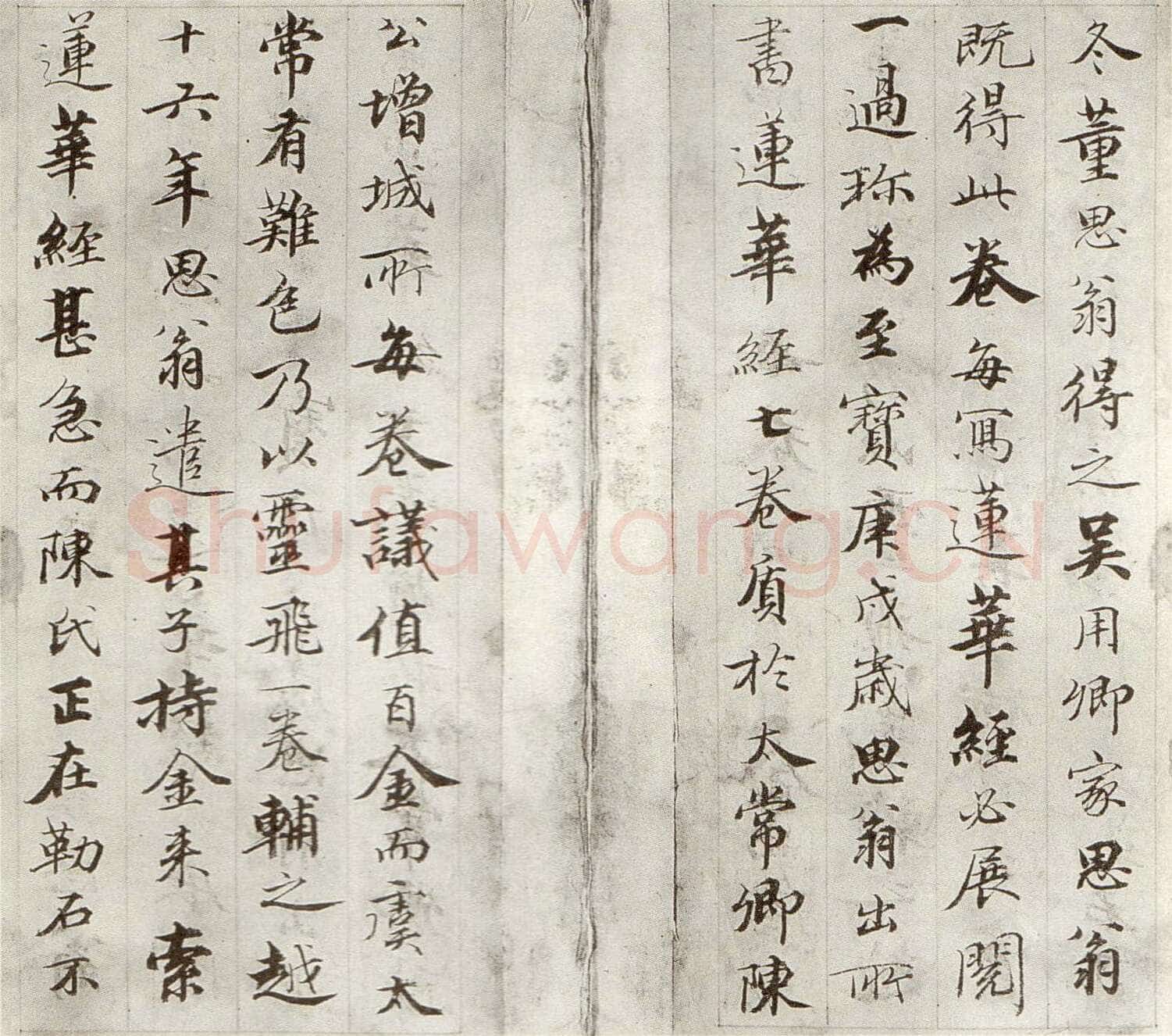 钱泳《题灵飞经》册，纸本，共九开，每半开纸心纵21.3厘米、横9.3厘米。
