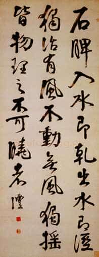 钱沣《行书临苏石脾帖》軸 紙本 119.5×47 cm 台北故宫博物院藏