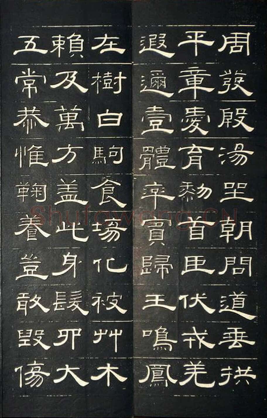 钱泳《隶书千字文》刻本