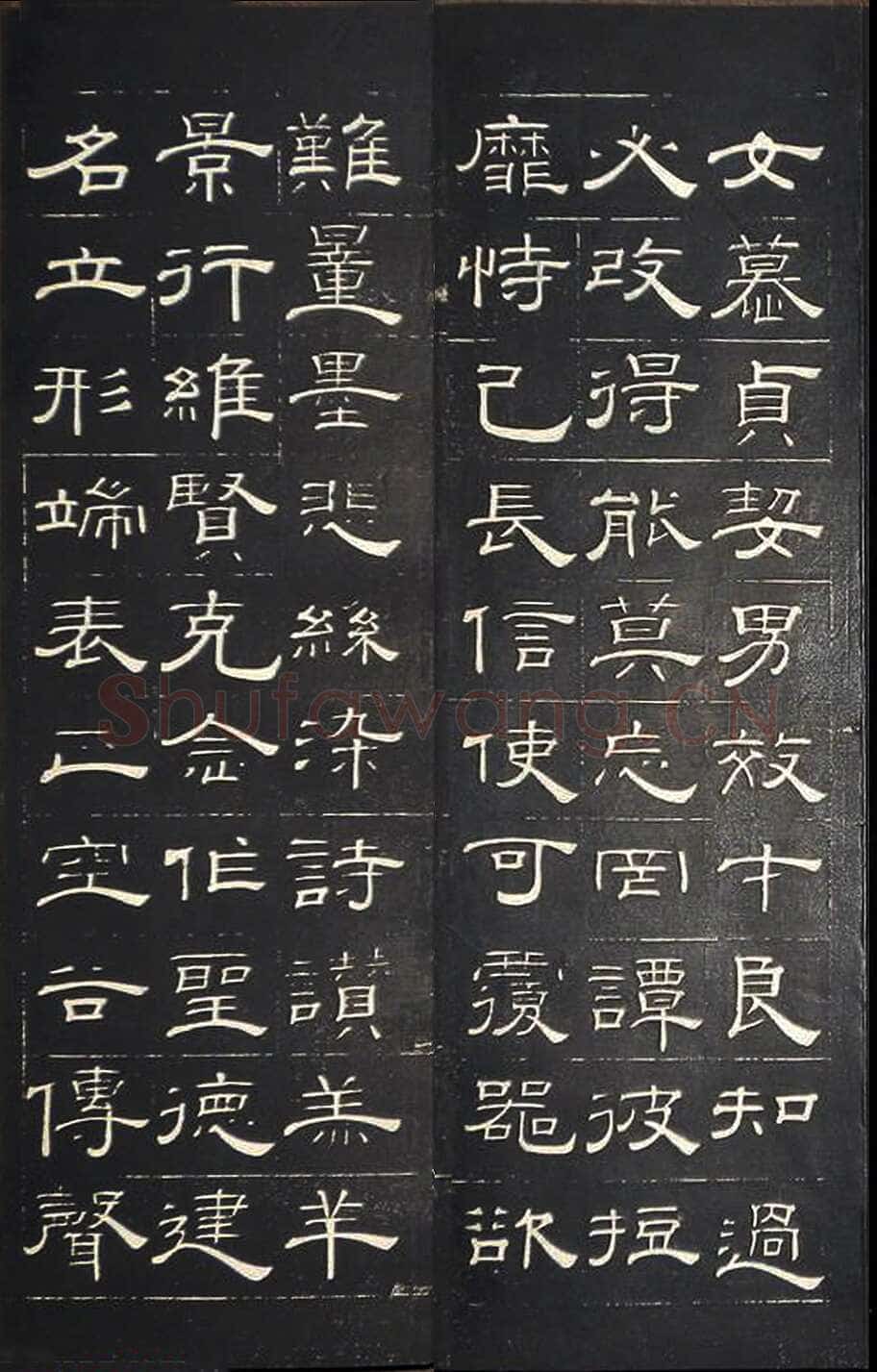 钱泳《隶书千字文》刻本