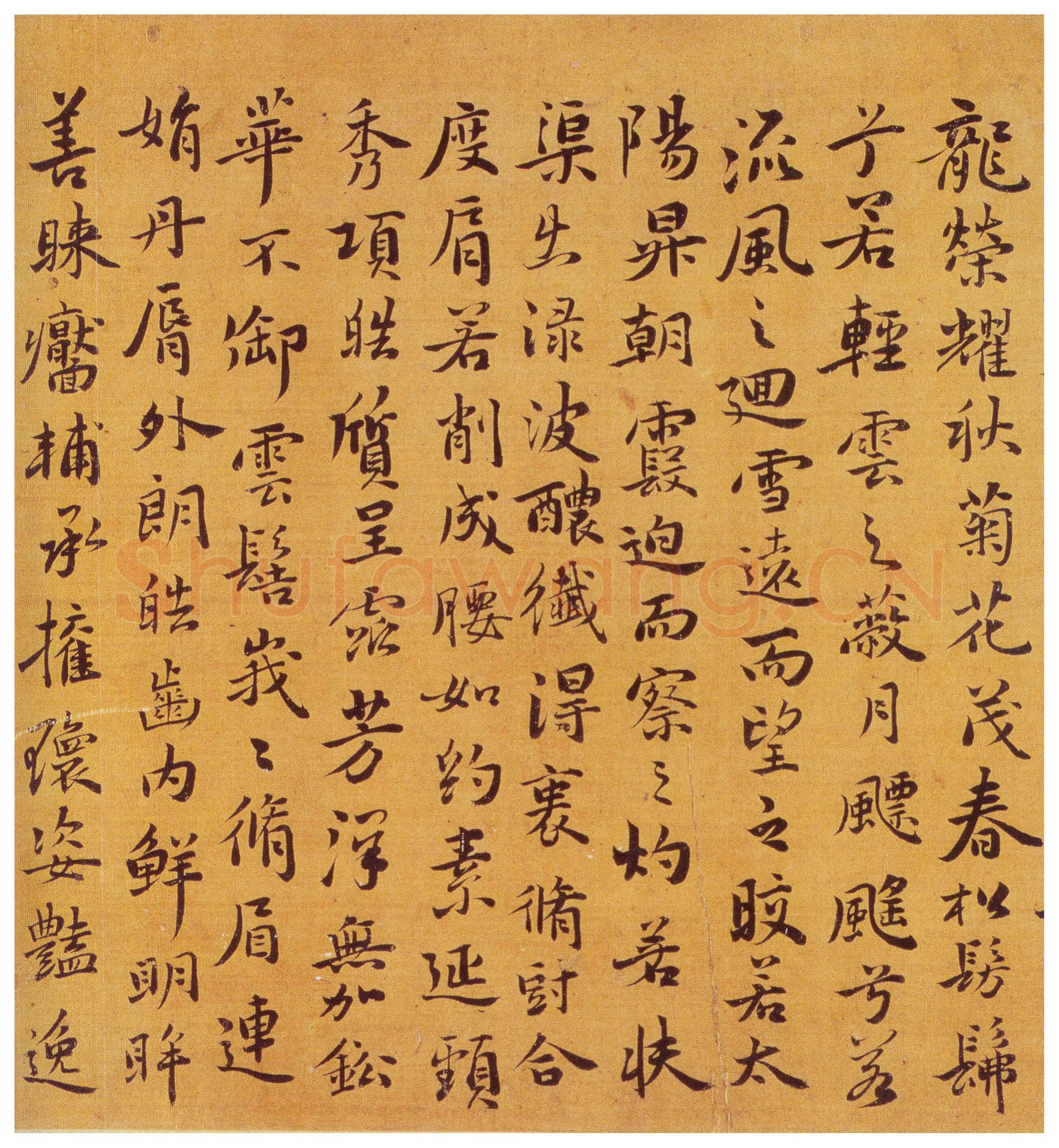 祝允明《行楷洛神赋卷》绢本,20.1×161cm 上海朵云轩藏