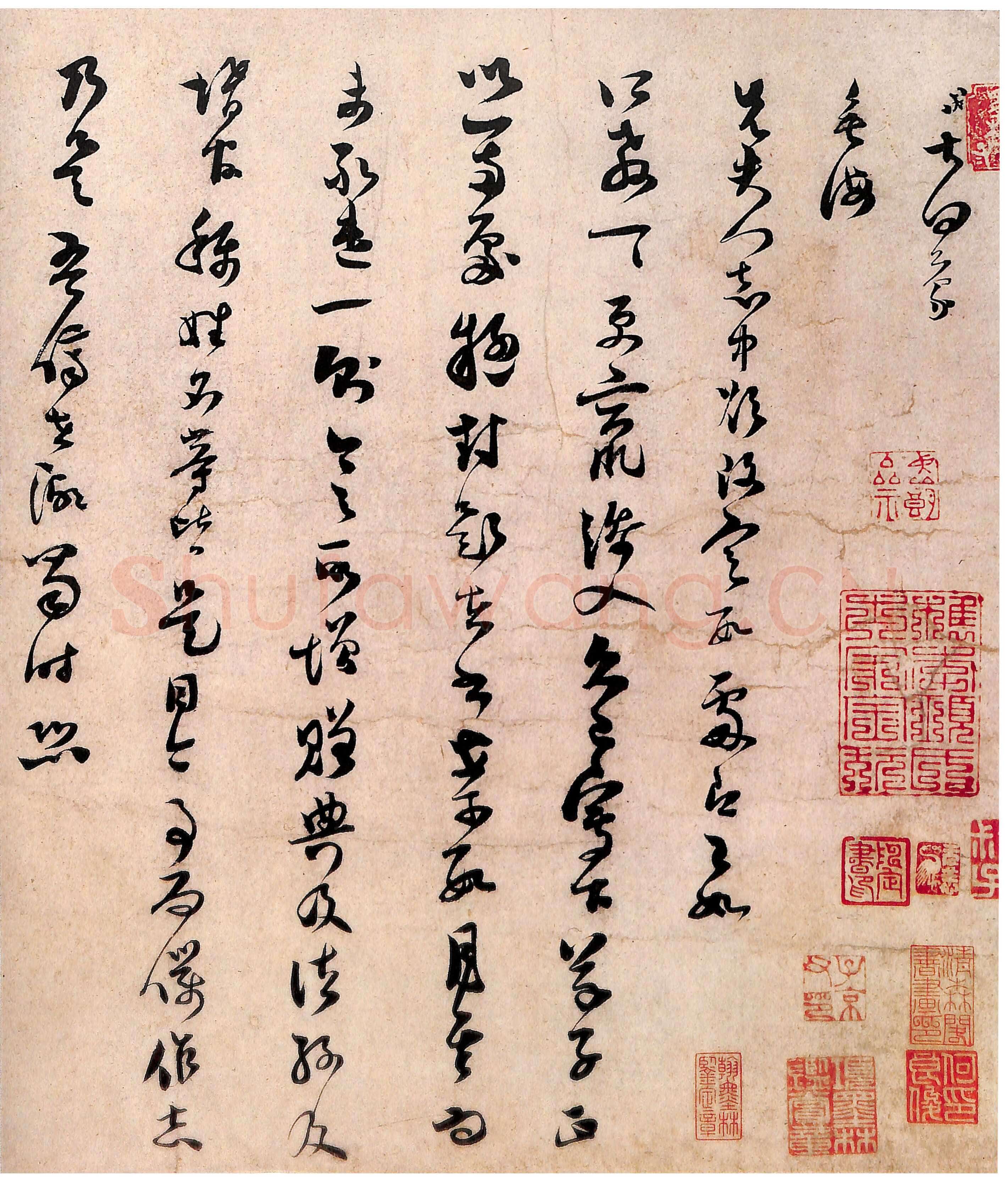 范成大《垂诲帖》尺牍 册 纸 草书 31.5 x 61.7cm 淳熙十年(1183)台北故宫博物院藏