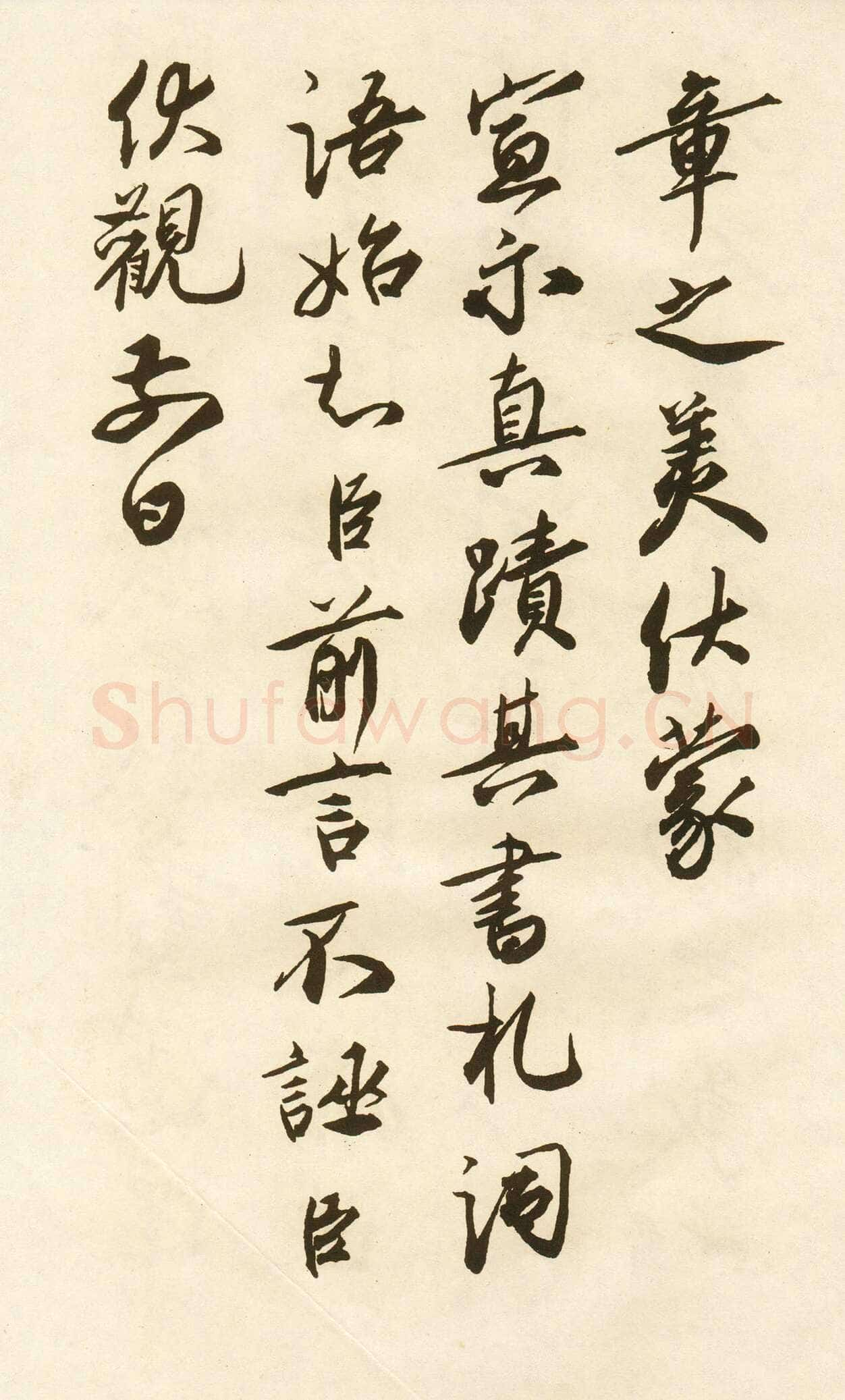 蔡京《跋唐玄宗鹡鸰颂》纸本行书 纵24.8cm 台北故宫博物院藏