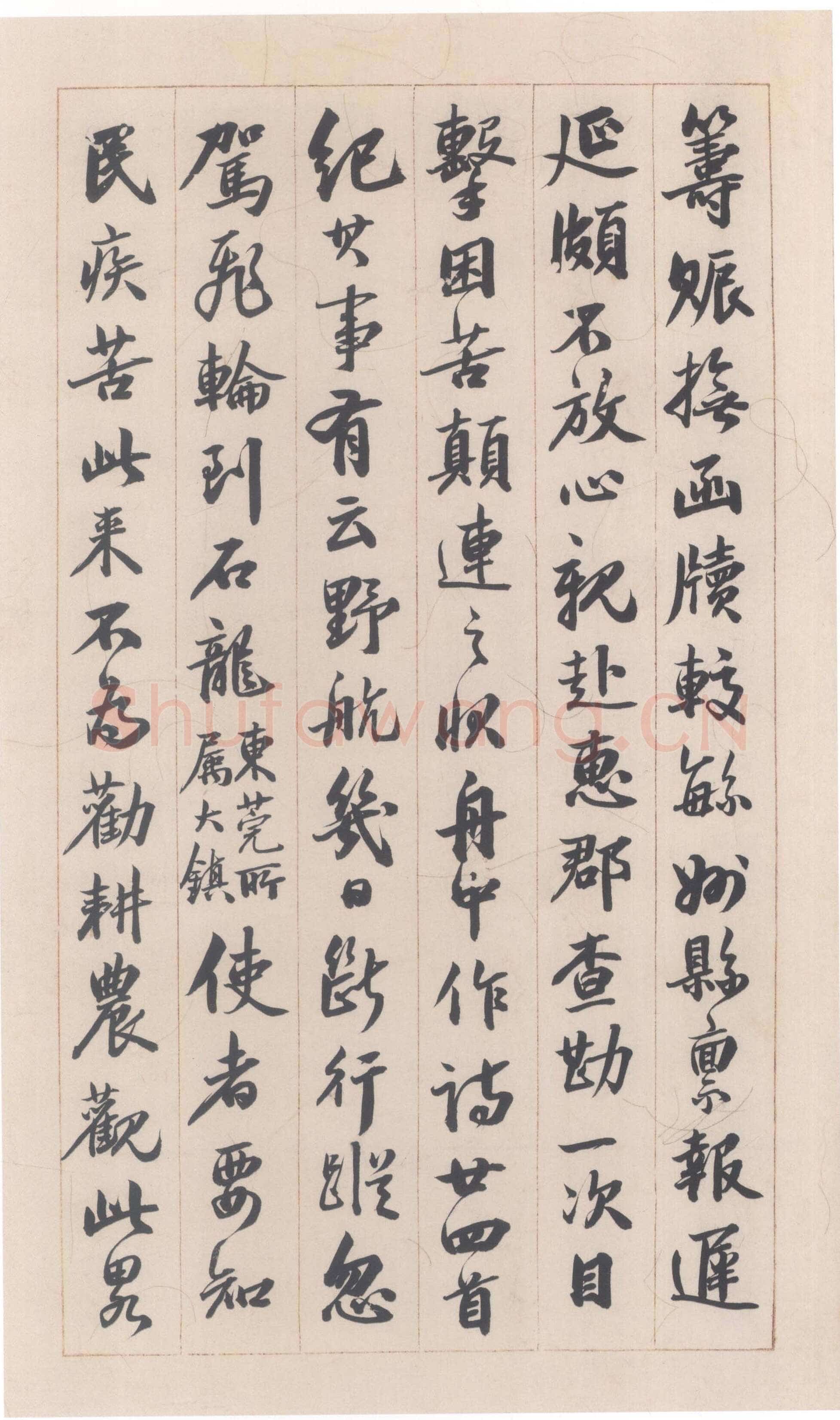 吴大澂《行书手札》纸本行书 28.2×16.3cm 上海博物馆藏