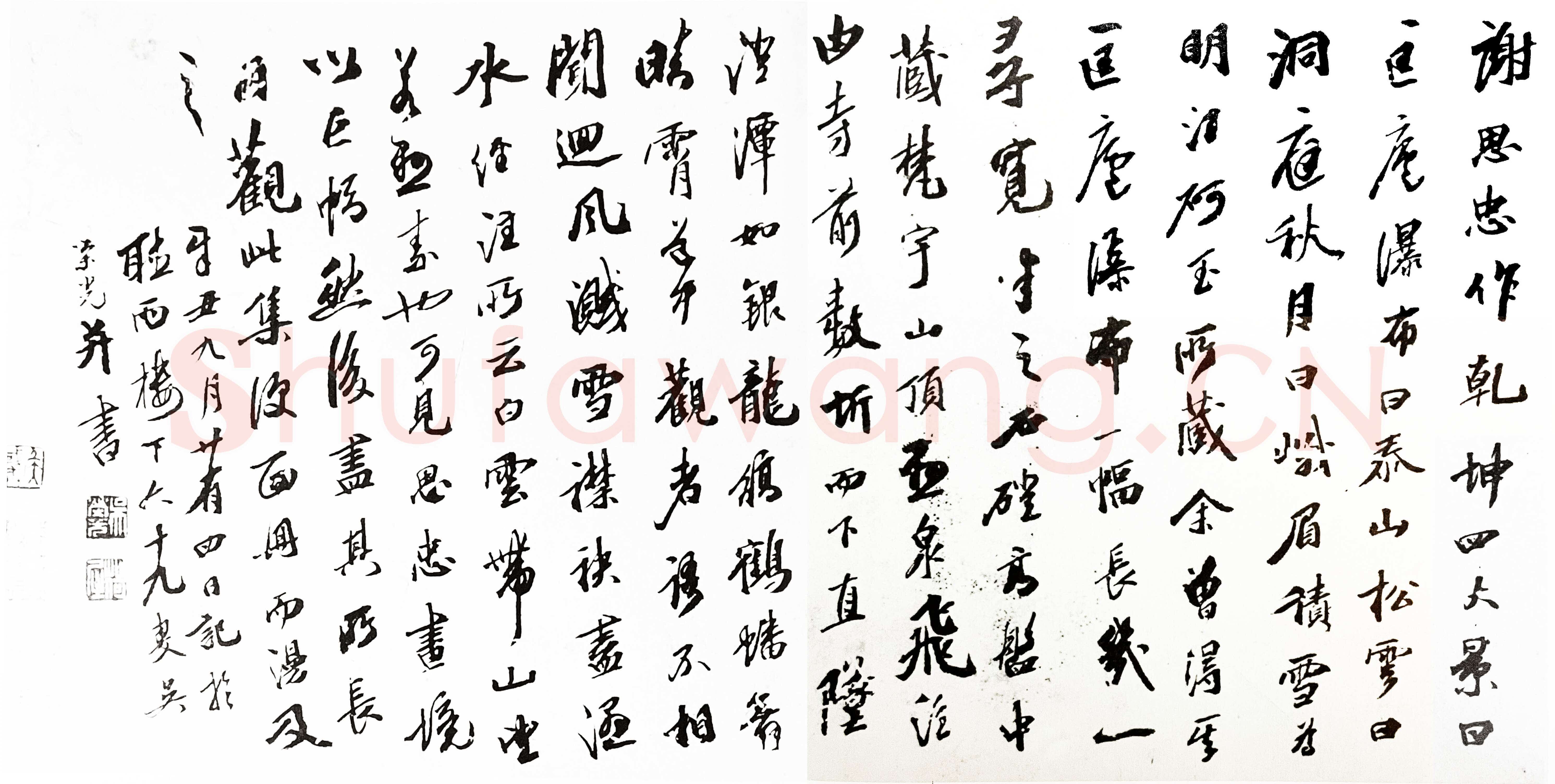 吴荣光《跋谢思忠山水册》纸本行书 27.4×55.8cm 侯彧华私人藏