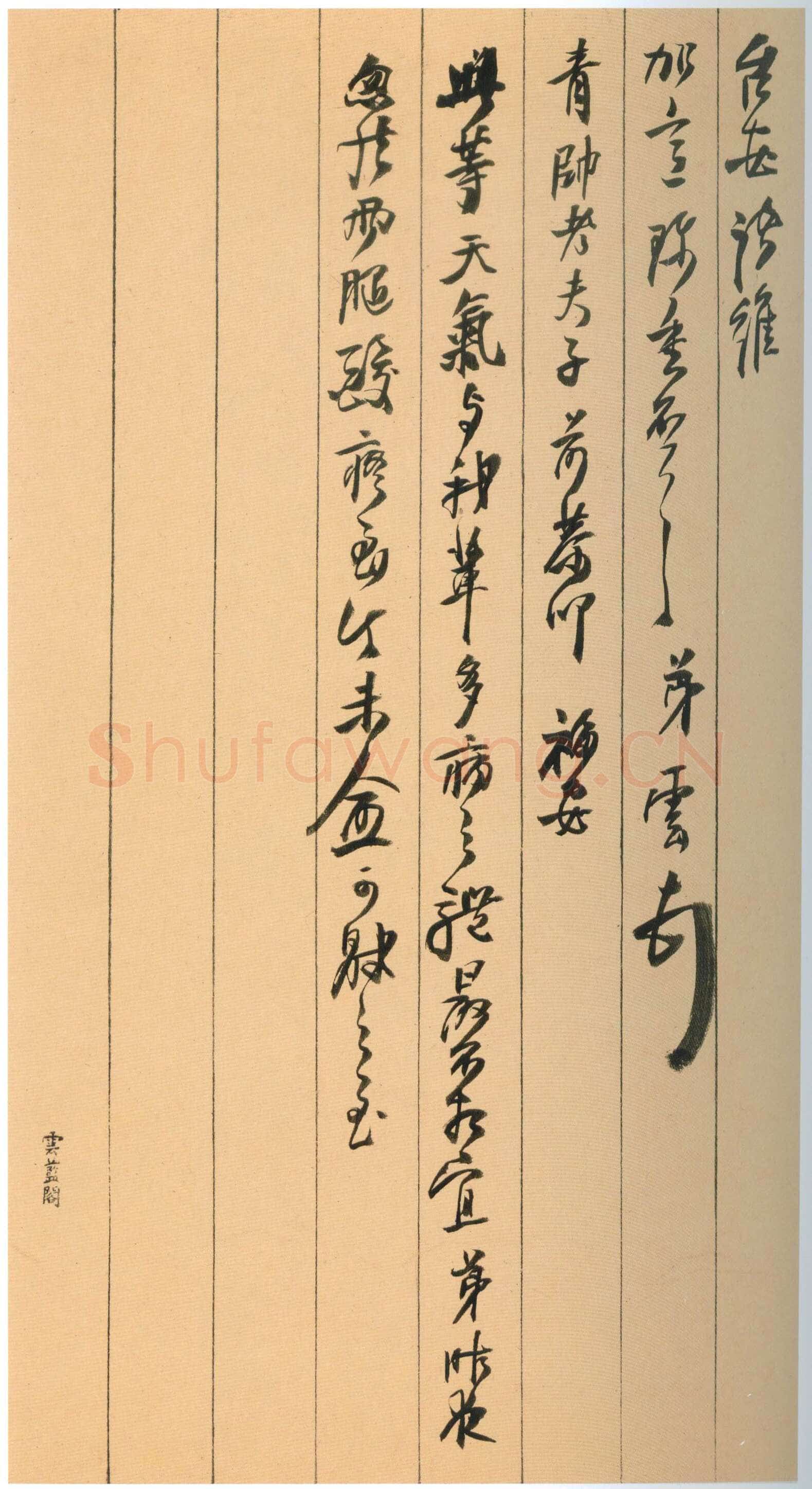 吴雲《行草书手札册》纸本行草书 23.8×9.2cm×25开 上海博物馆藏