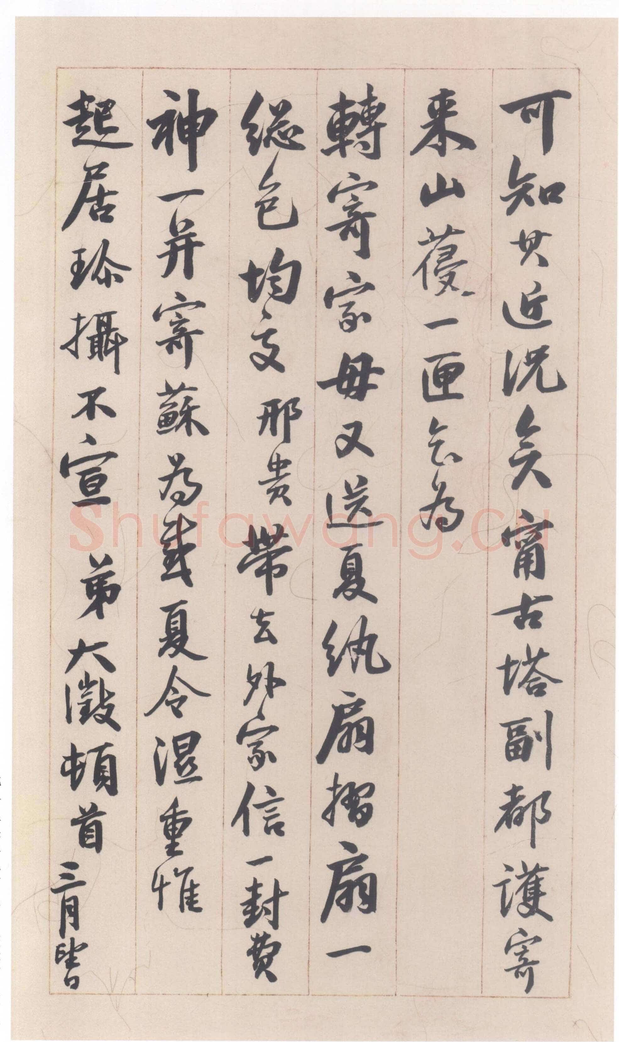 吴大澂《行书手札》纸本行书 28.2×16.3cm 上海博物馆藏