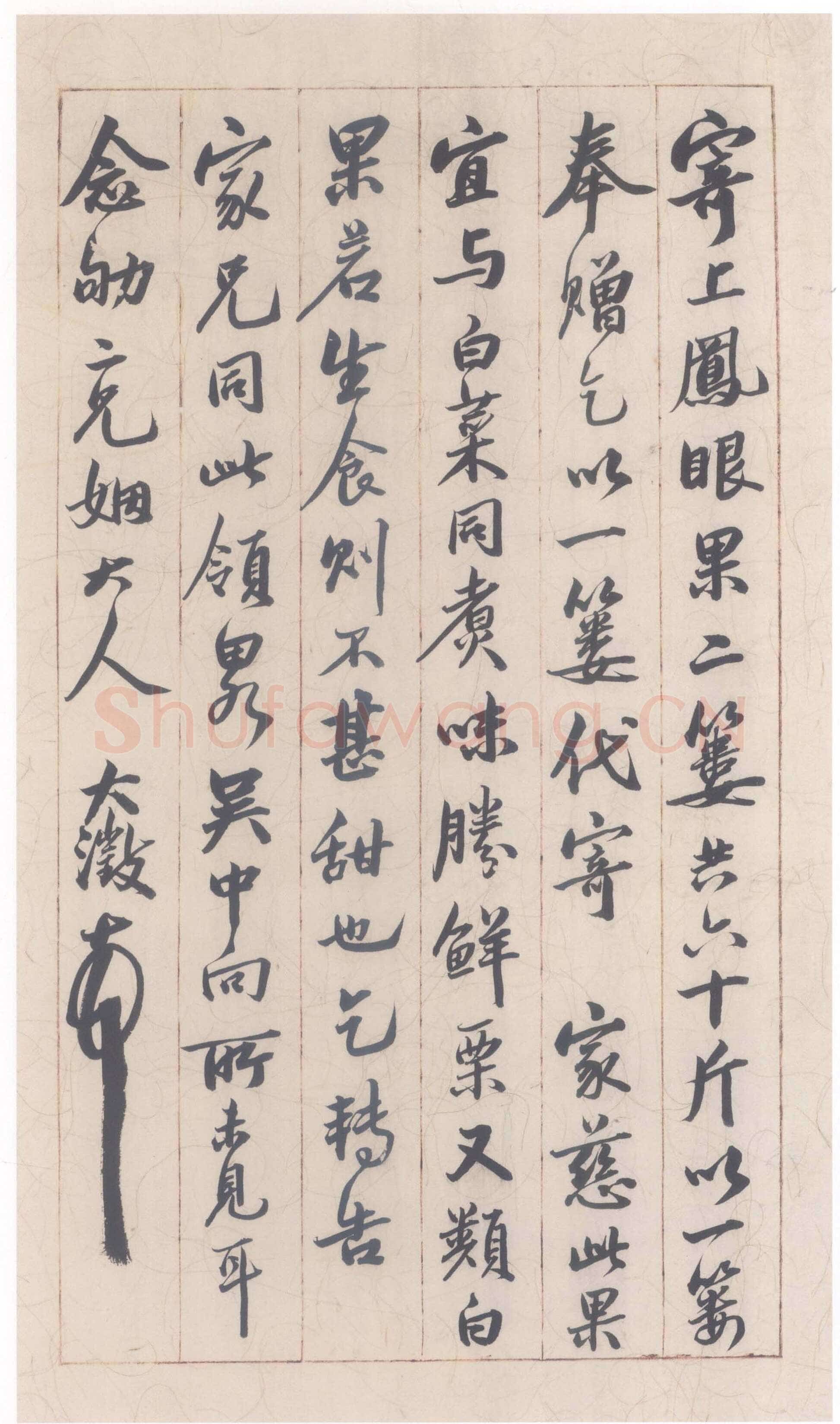 吴大澂《行书手札》纸本行书 28.2×16.3cm 上海博物馆藏