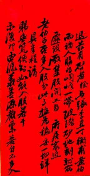 张之洞《尺牍》　广西桂林图书馆藏