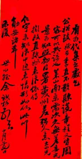 张之洞《尺牍》　广西桂林图书馆藏