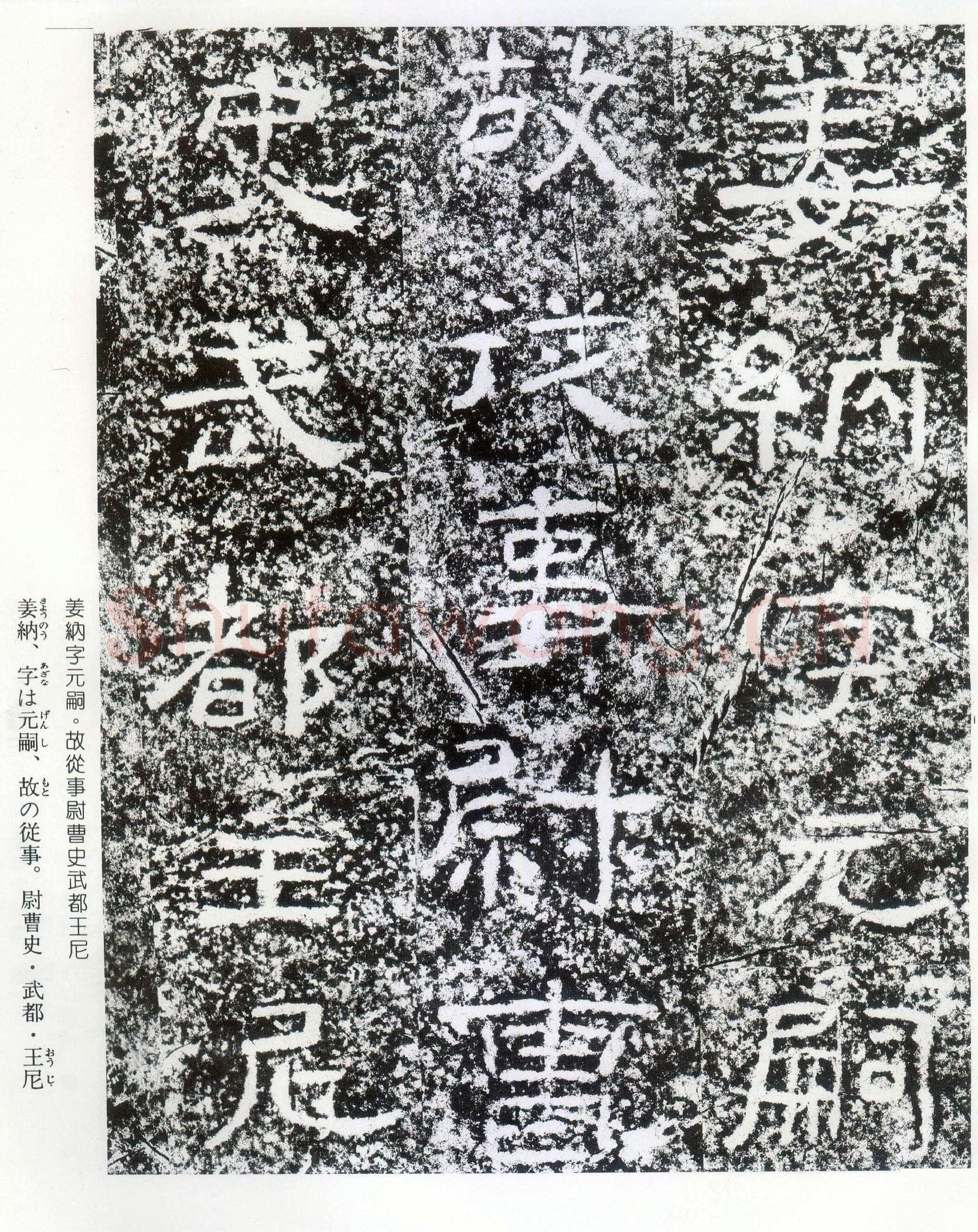 西狭颂秦汉墨迹作品欣赏,摘自秦汉西狭颂