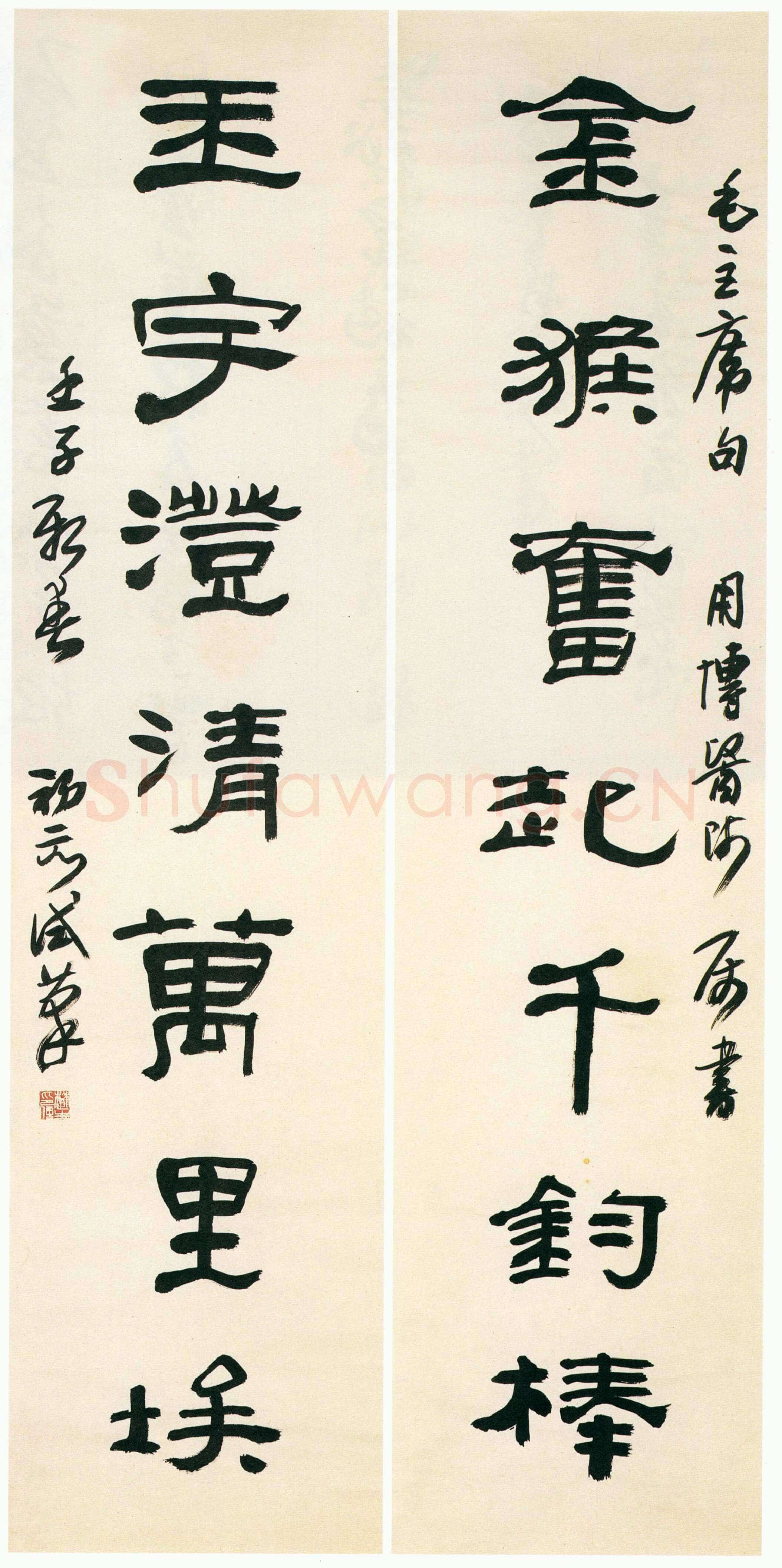 来楚生《隶书毛泽东联句》135×33cm×2 1972年书 张用博藏