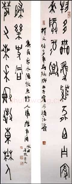 陆维钊《甲骨文十三言联》纸本 140×24cm 1962年