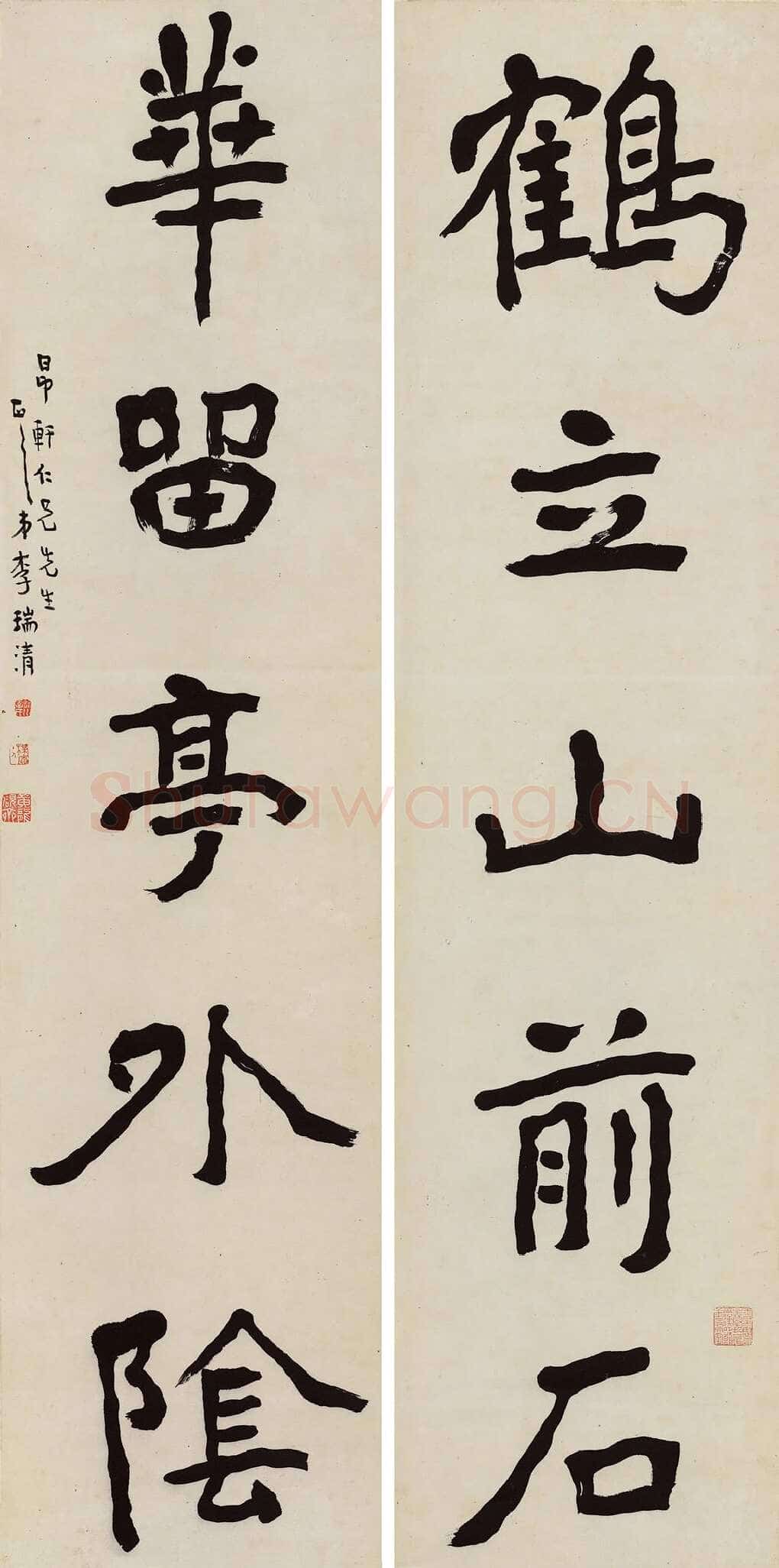 李瑞清《“鹤立”“花留”五言联》纸本 隶书 146.5×35.5cm×2 江苏省美术馆藏