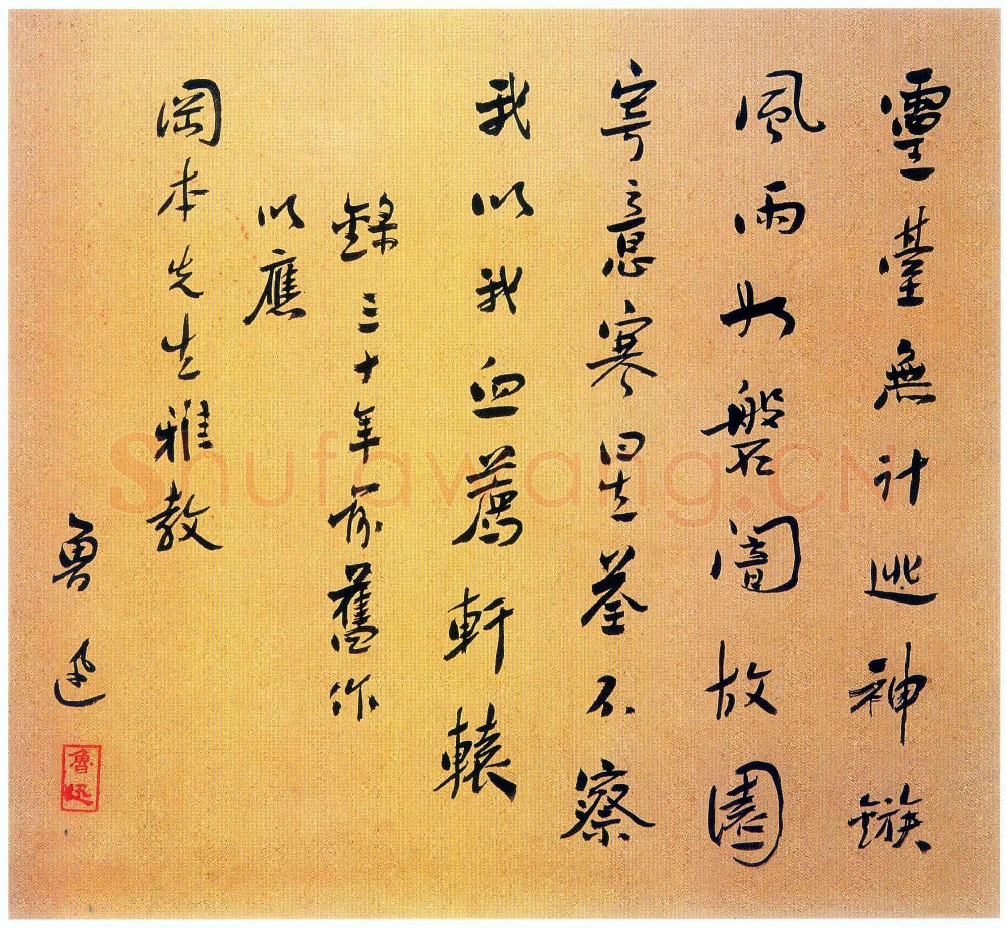 鲁迅 《自题小像》