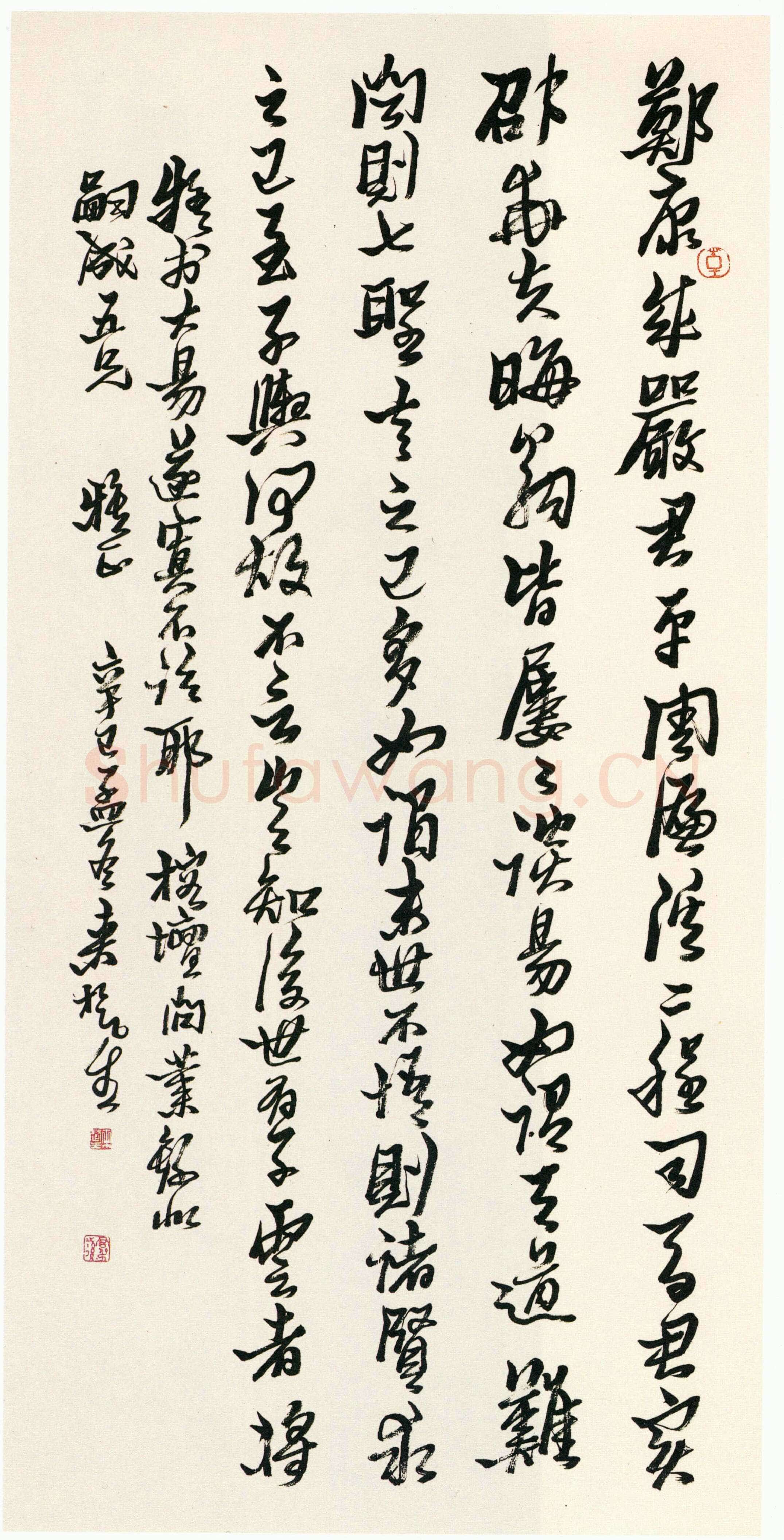 来楚生《临黄道周榕坛问业轴》纸本行书 105×51cm×2 1941年书 上海书画出版社藏