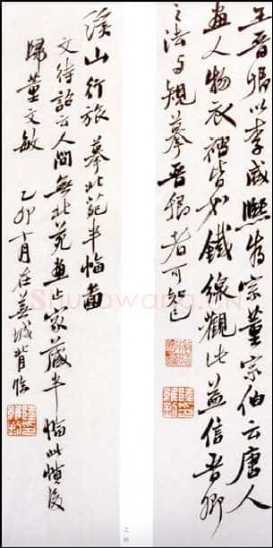 陆维钊《行书小四条屏》纸本 25 ×6cm 1975年