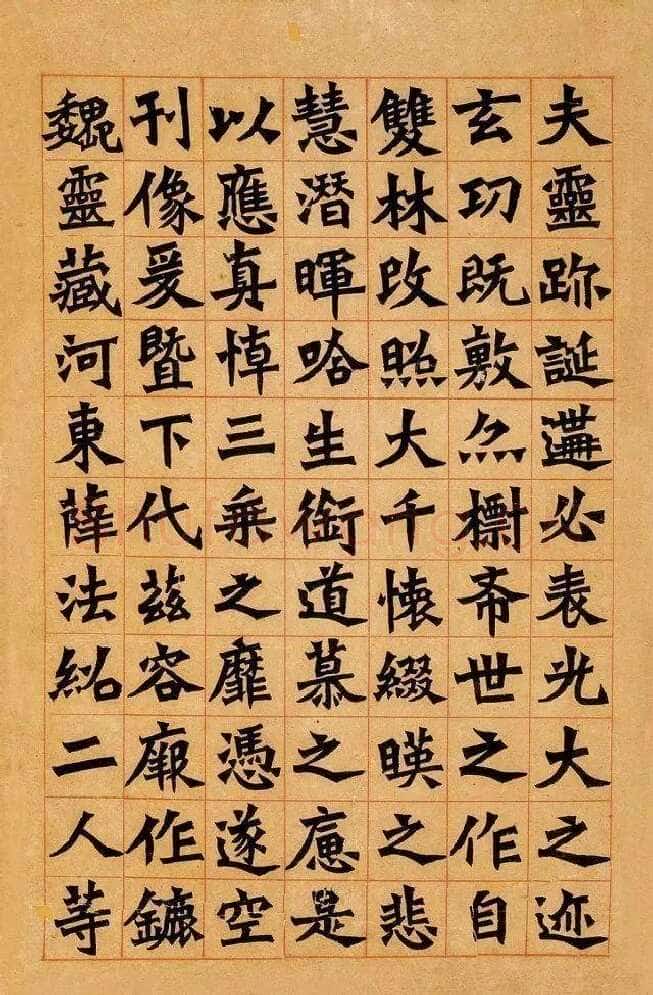 李叔同(弘一法师)早年临帖作品选