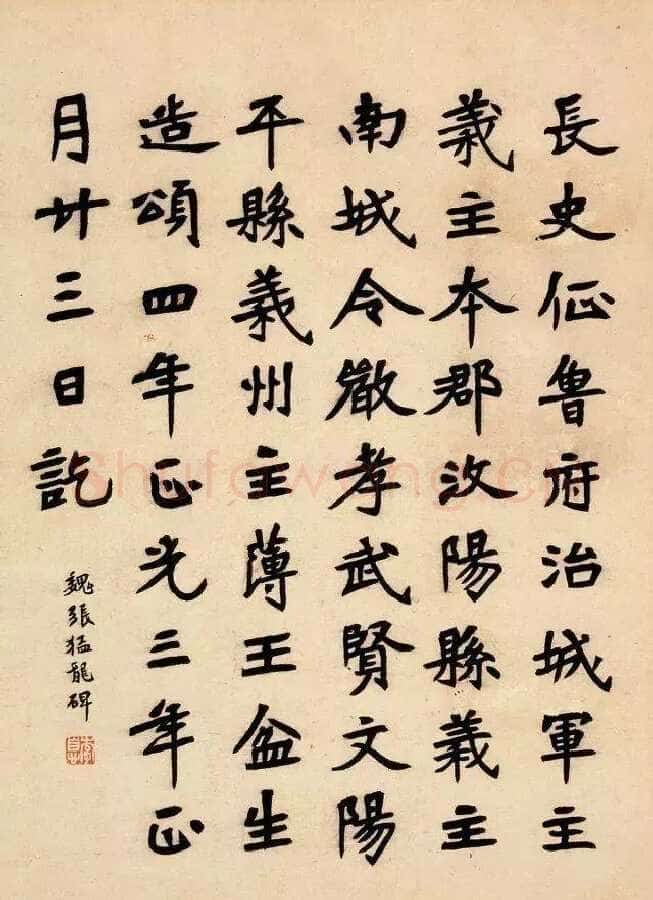 李叔同(弘一法师)早年临帖作品选
