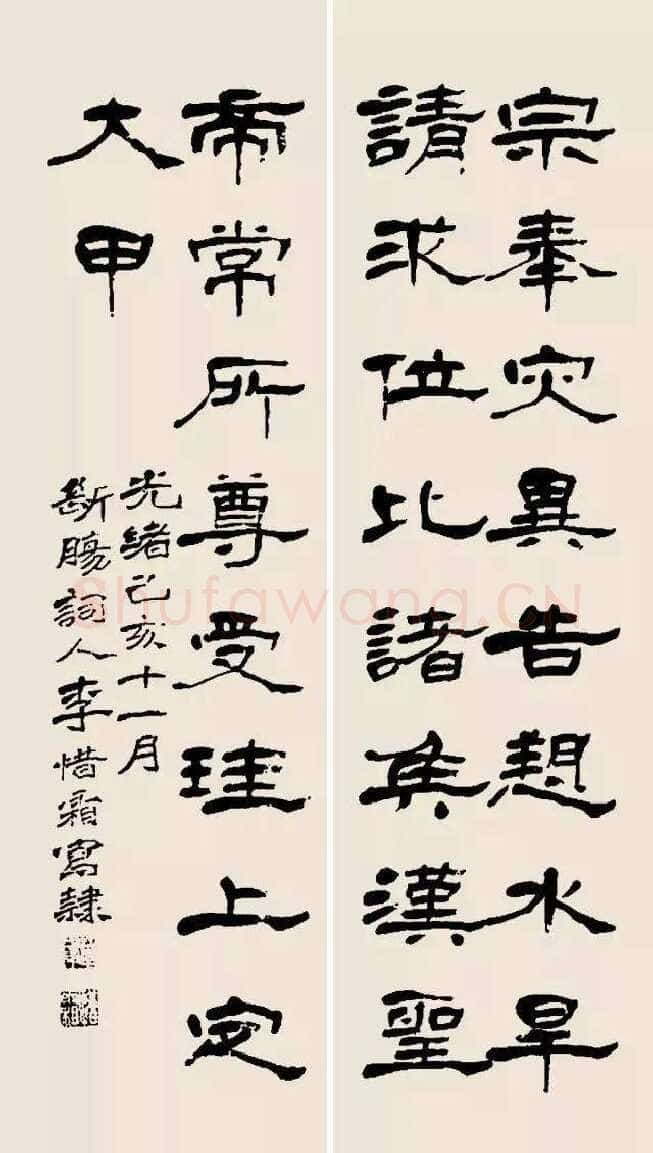 李叔同(弘一法师)早年临帖作品选