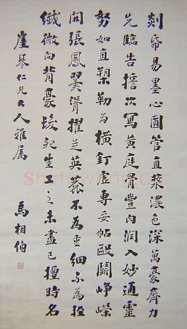 马相伯《赠紫宸先生诗句、行书八言联》